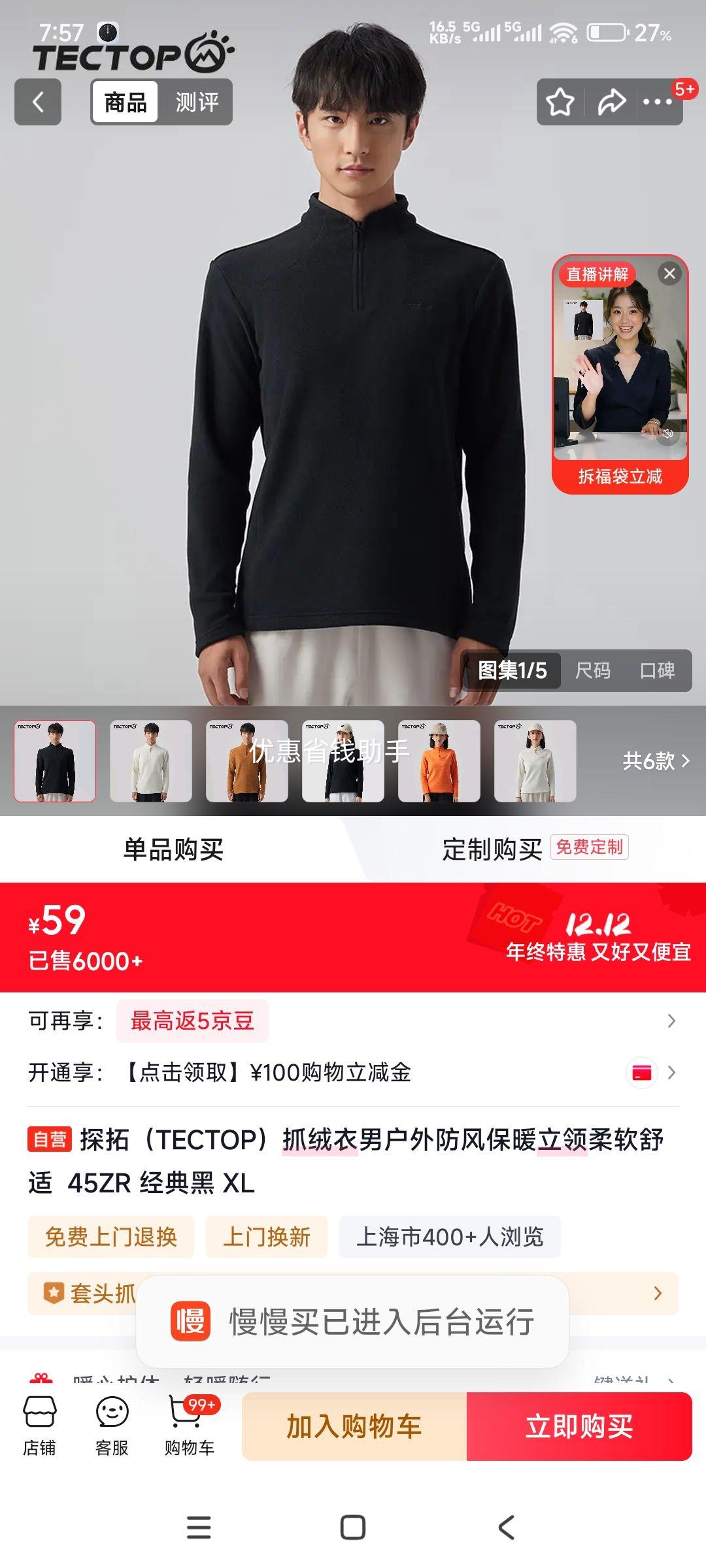 ̽ TECTOP ץл籣ů 45ZR Ż֤