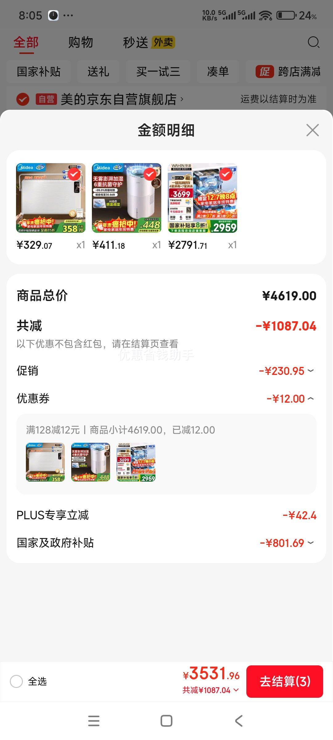  H71Pro ϴ Ƕʽ17 ɱ  Ƶ105ȷ ʽŻ֤