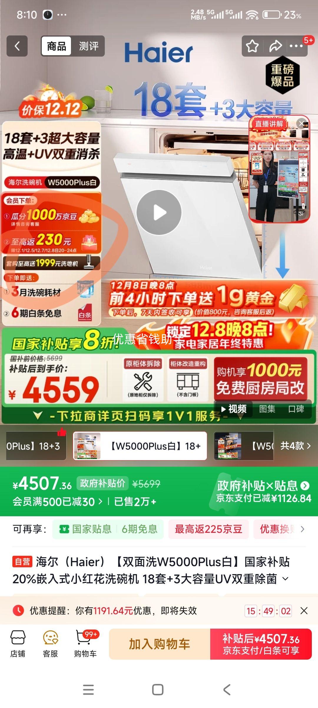 plusԱ W5000Plus ϴ 18 UV EYSW18566BBU1 Ż֤