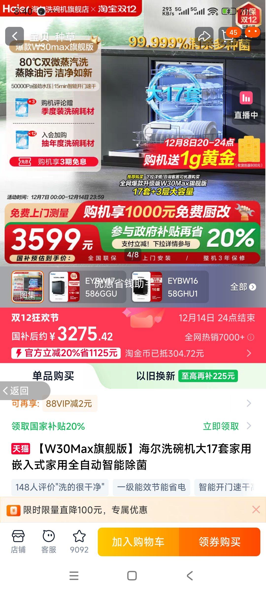  Haier W30Max콢 EYBW17586GGU1 ߶Ƕʽϴ 17+3Ż֤