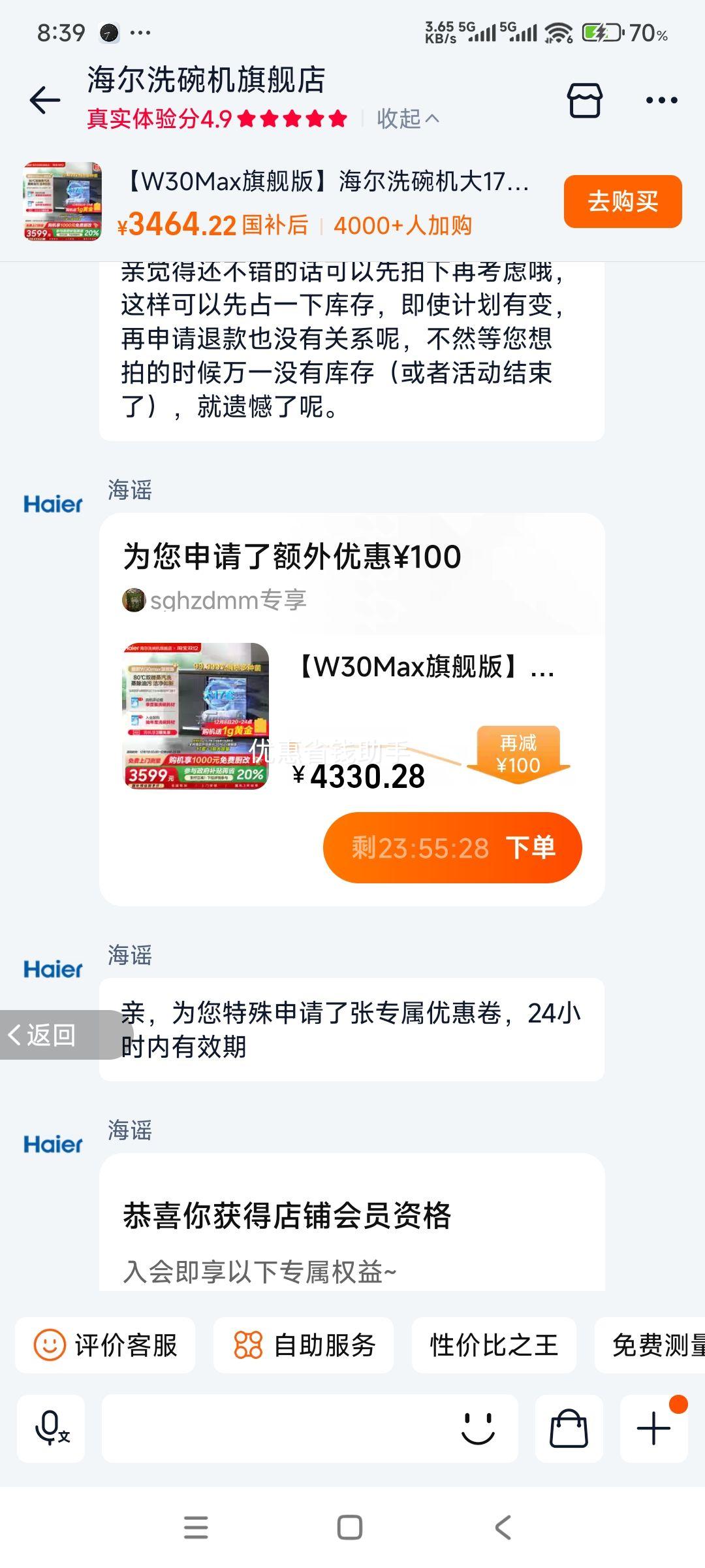  Haier W30Max콢 EYBW17586GGU1 ߶Ƕʽϴ 17+3Ż֤