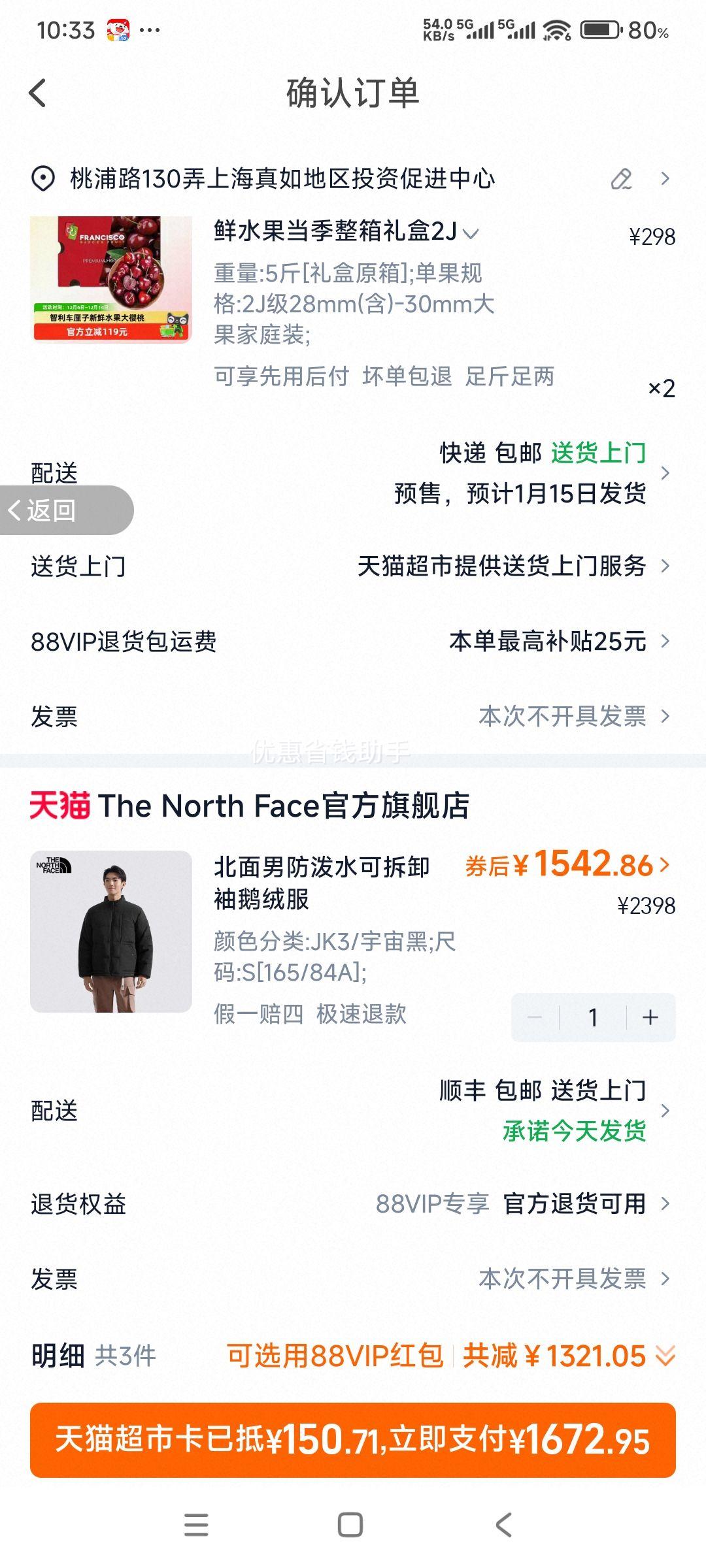 M66޷ˮɲж׶¿TheNorthFace|8DUGŻ֤