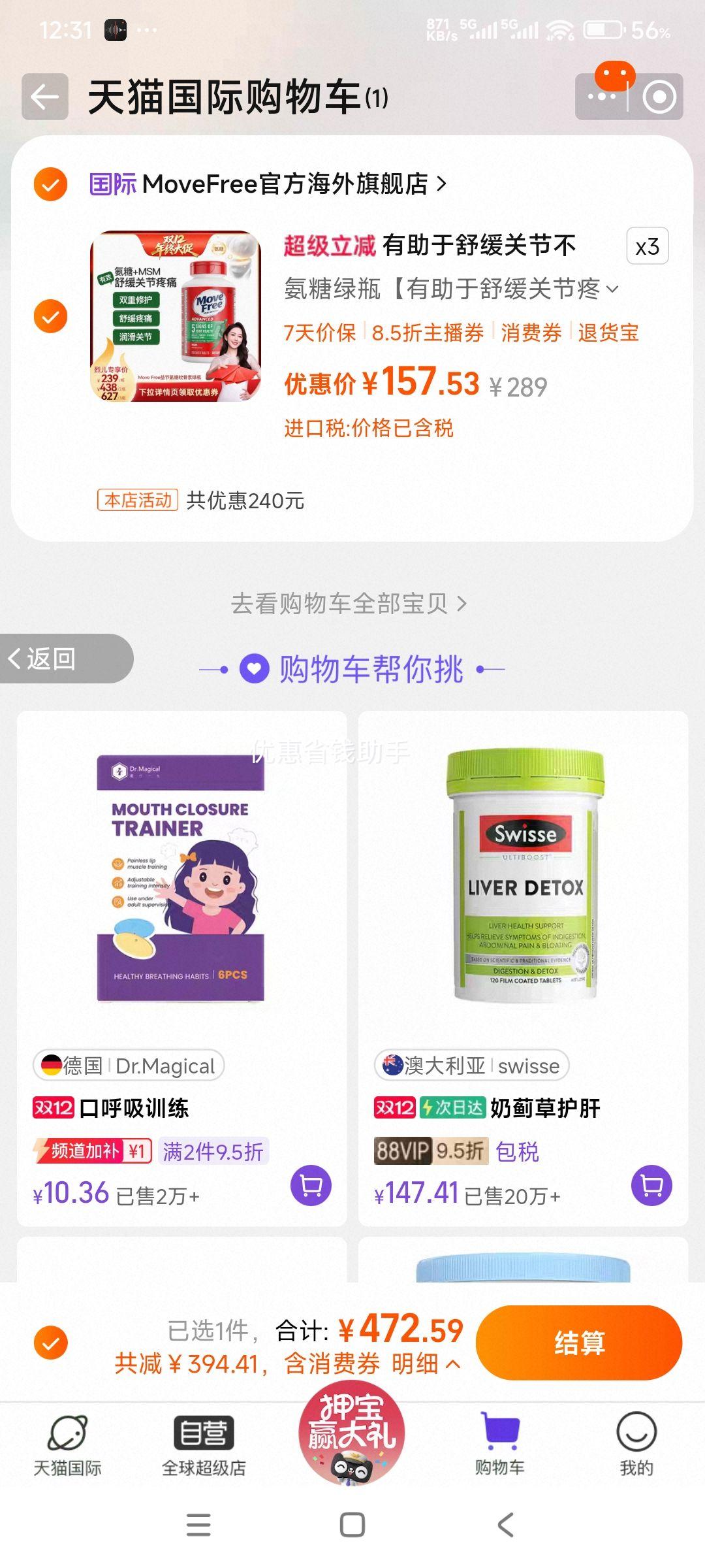  movefree ƿ 120 ؽ*3Ż֤