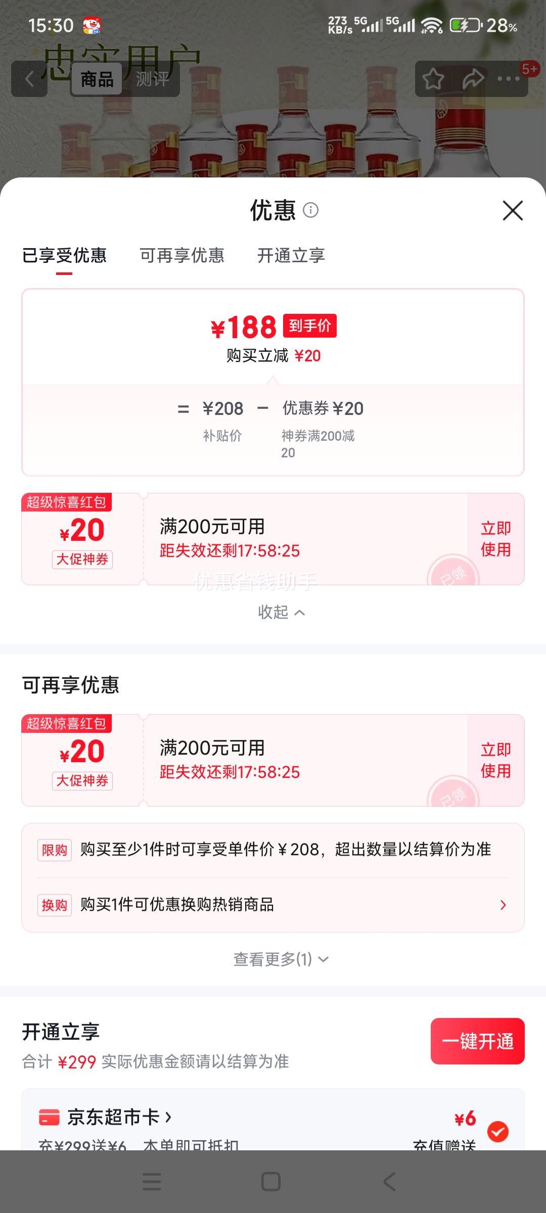 WULIANGYE/Һ ׯ 50 Ũ 500ml 12ƿŻ֤