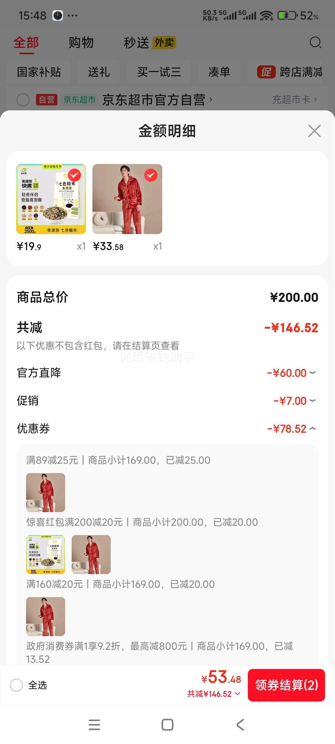  Ӻɺ޿䷨˯װ 4H1103 ɫѡŻ֤