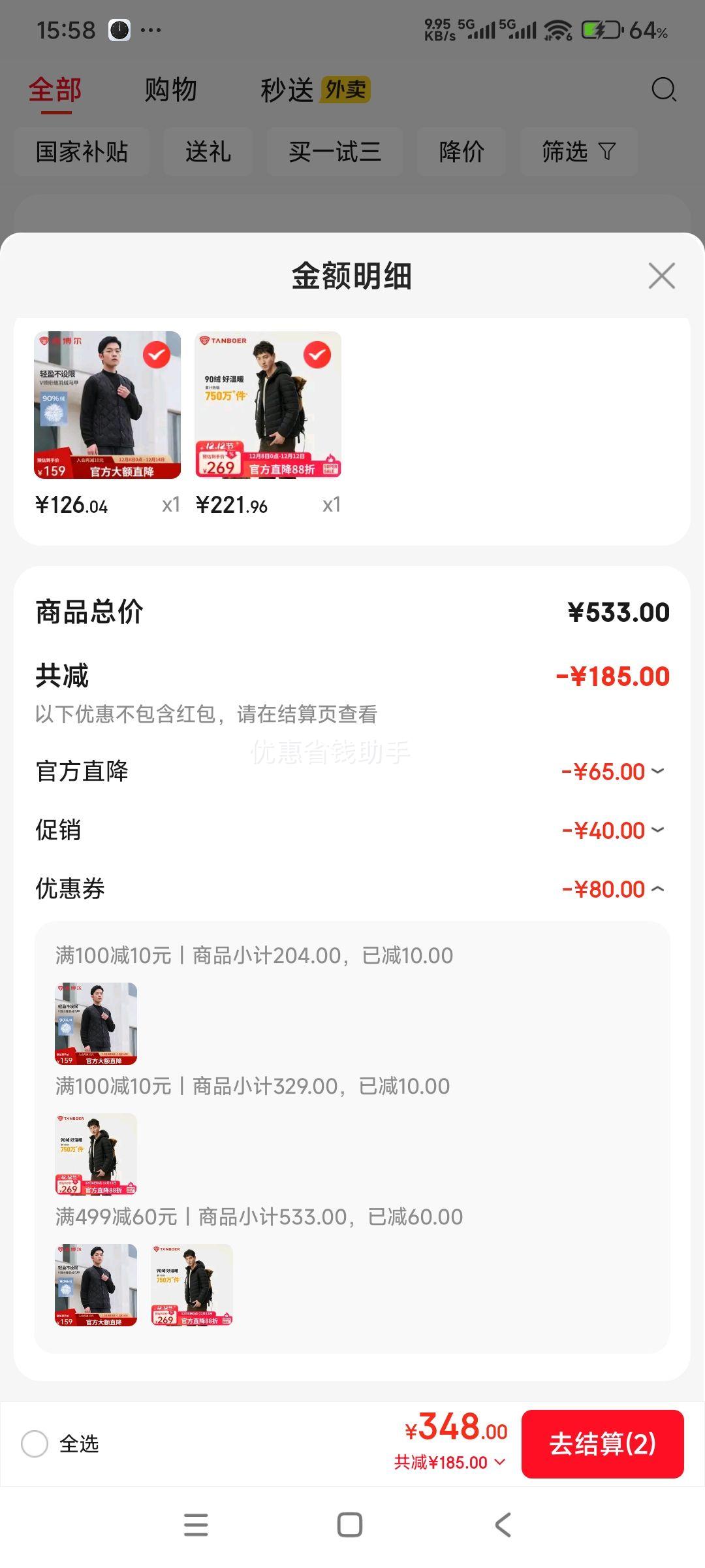 ̹ ¿ᱡ޷ñ TF246209 ɫ Ż֤