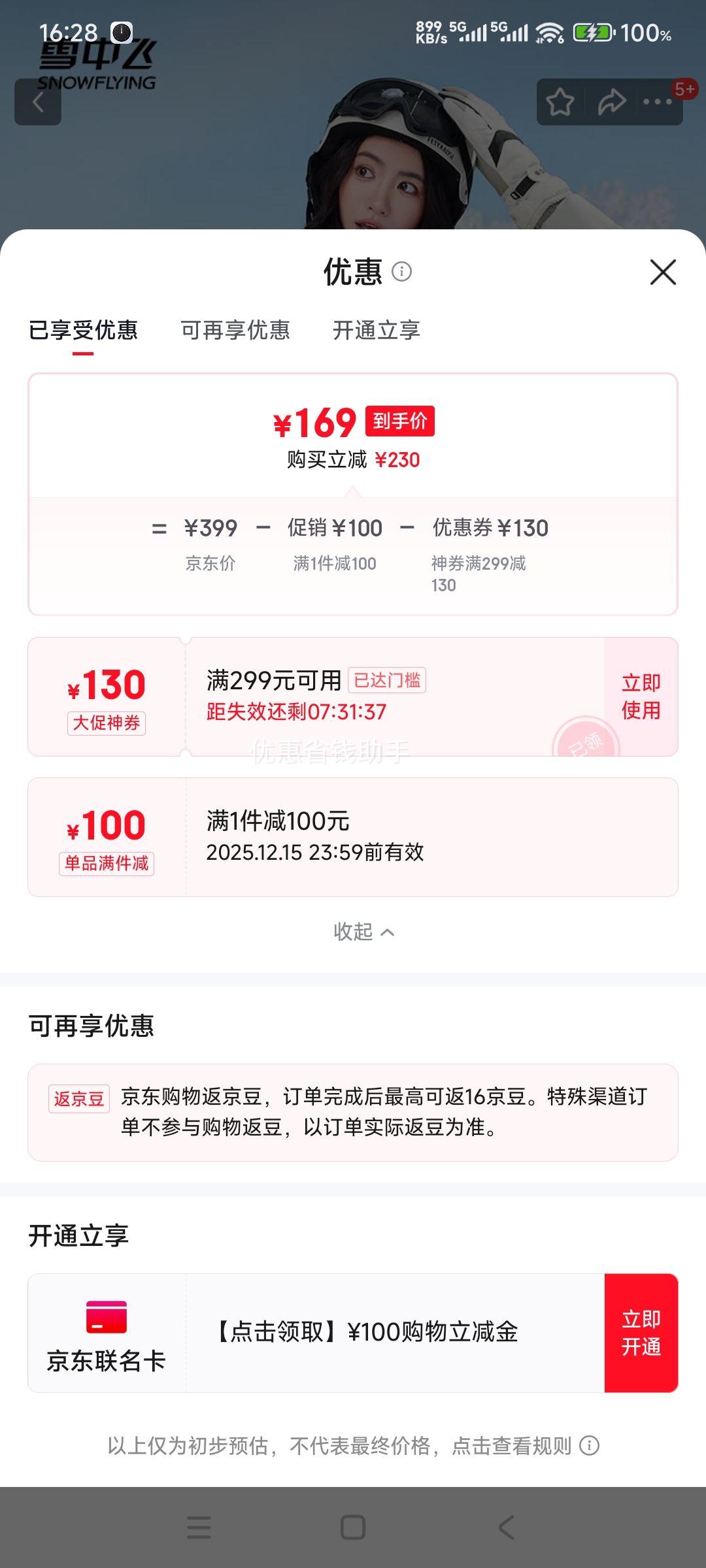 ѩз¿ٴʱбʽڴŮͬ̿޷¿ Ż֤