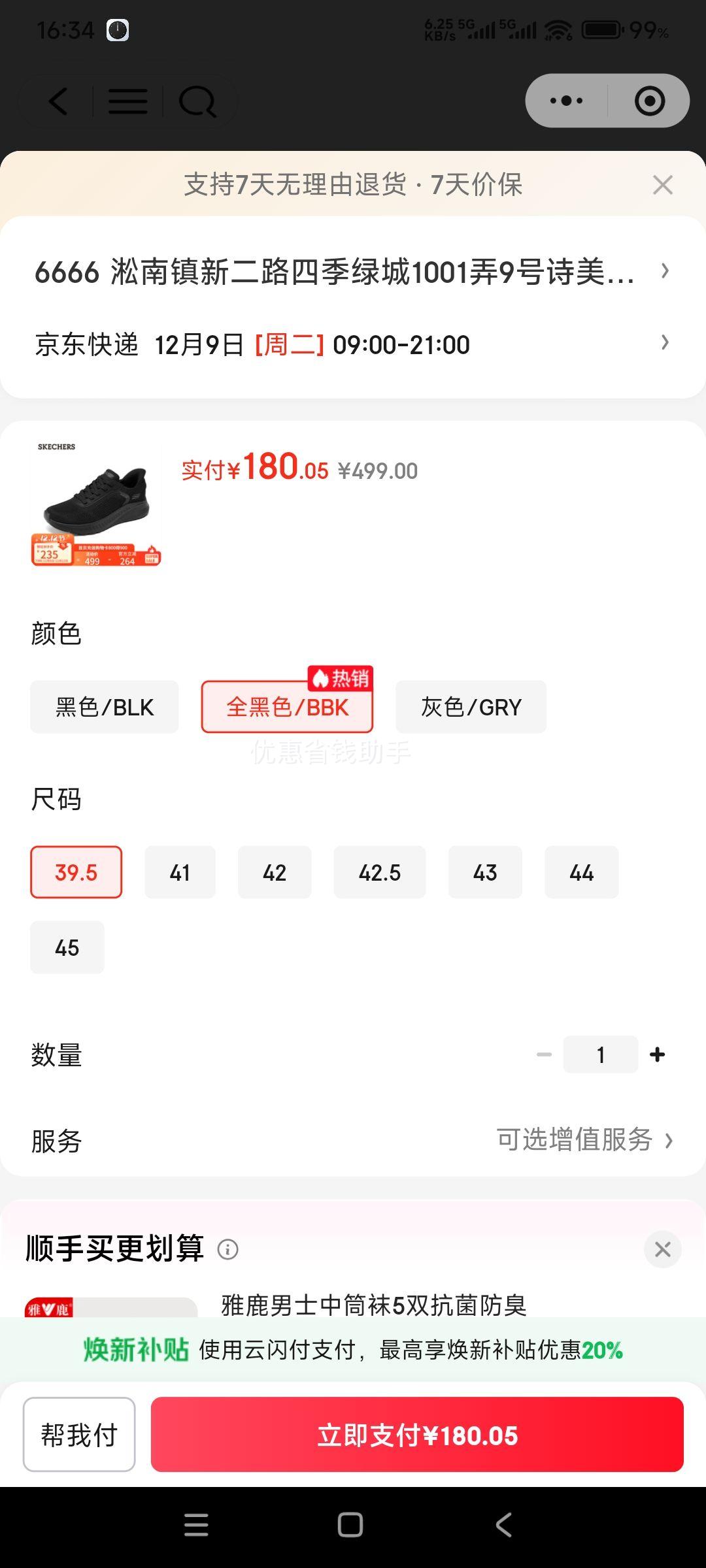 ΢СplusԱ˹棨SkechersЬЬ＾һŵ˶ЬܲЬнЬŻ֤