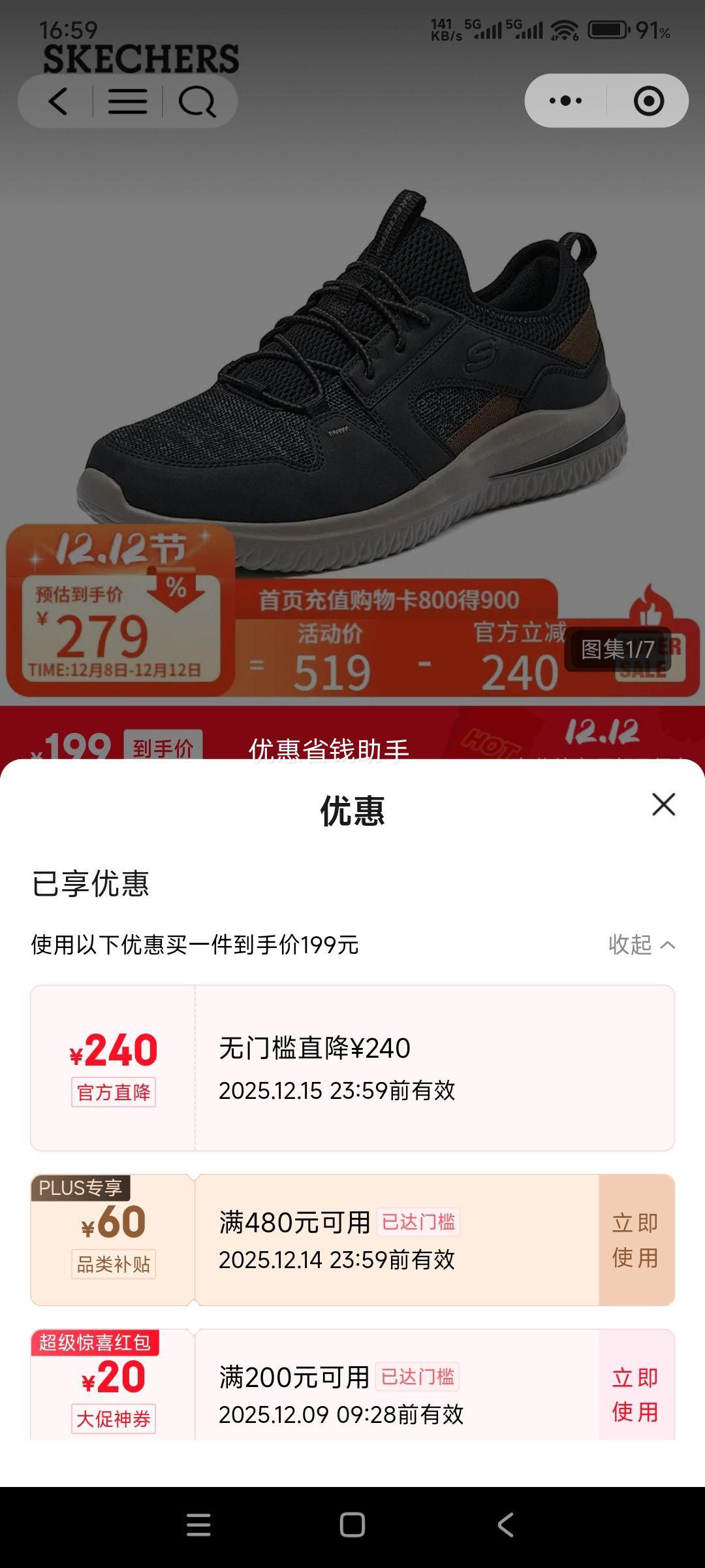 ˹棨SkechersЬ＾Ь׻Ь߰ٴ˶Ь210797Ż֤