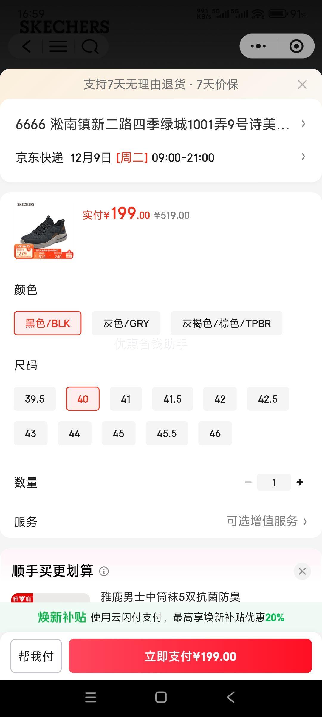 ˹棨SkechersЬ＾Ь׻Ь߰ٴ˶Ь210797Ż֤