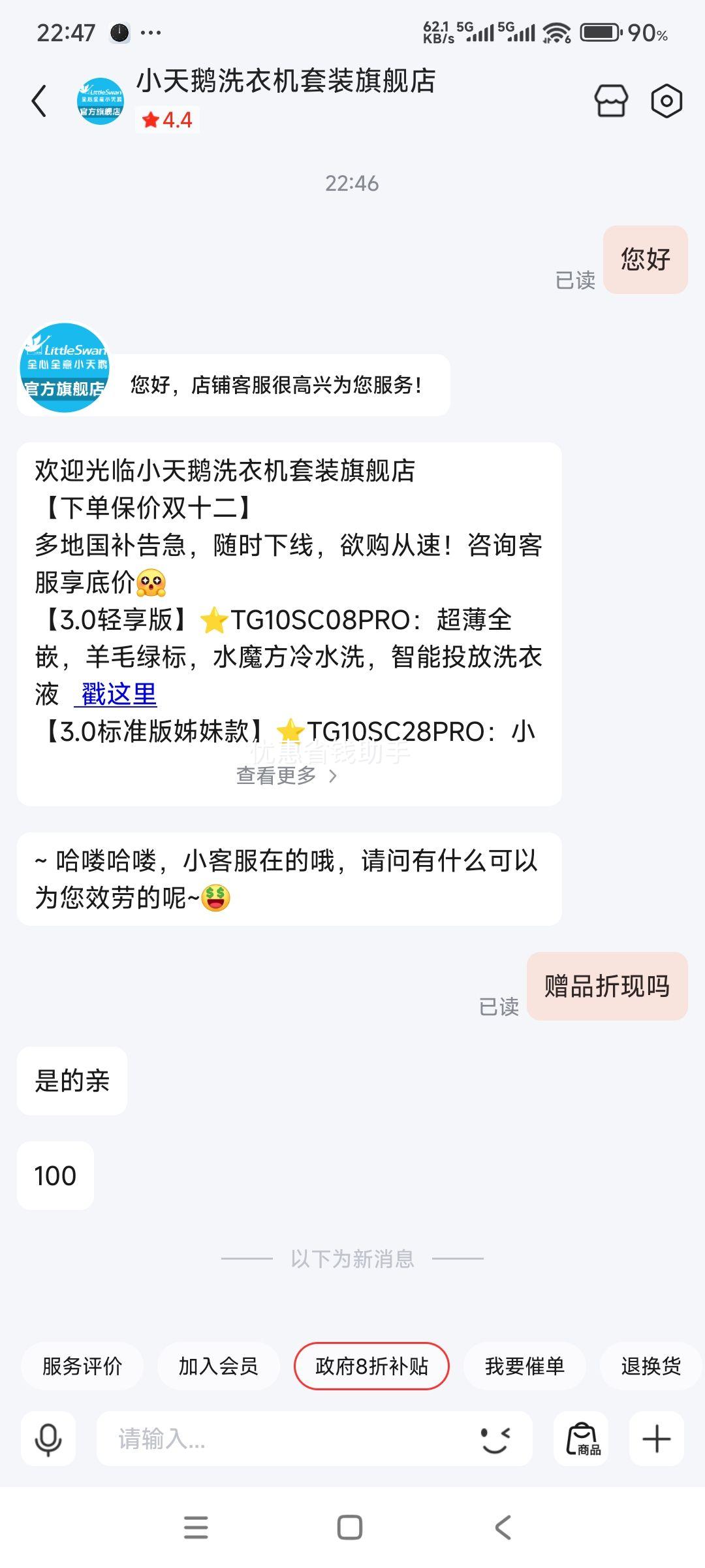 plusԱLittleSwan С÷2.0ϵ TG100S83PRO+TH100HS83PRO ȱϴװŻ֤