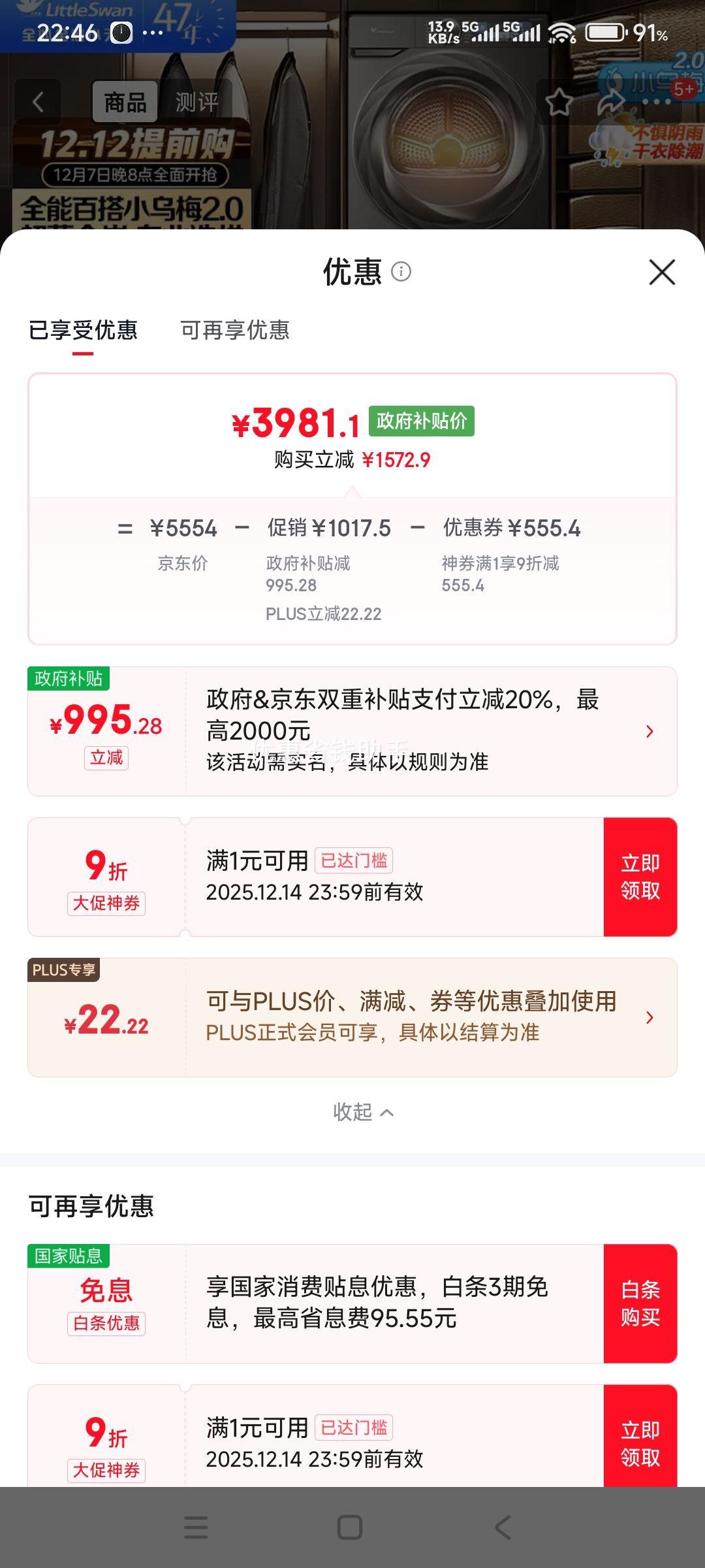 plusԱLittleSwan С÷2.0ϵ TG100S83PRO+TH100HS83PRO ȱϴװŻ֤