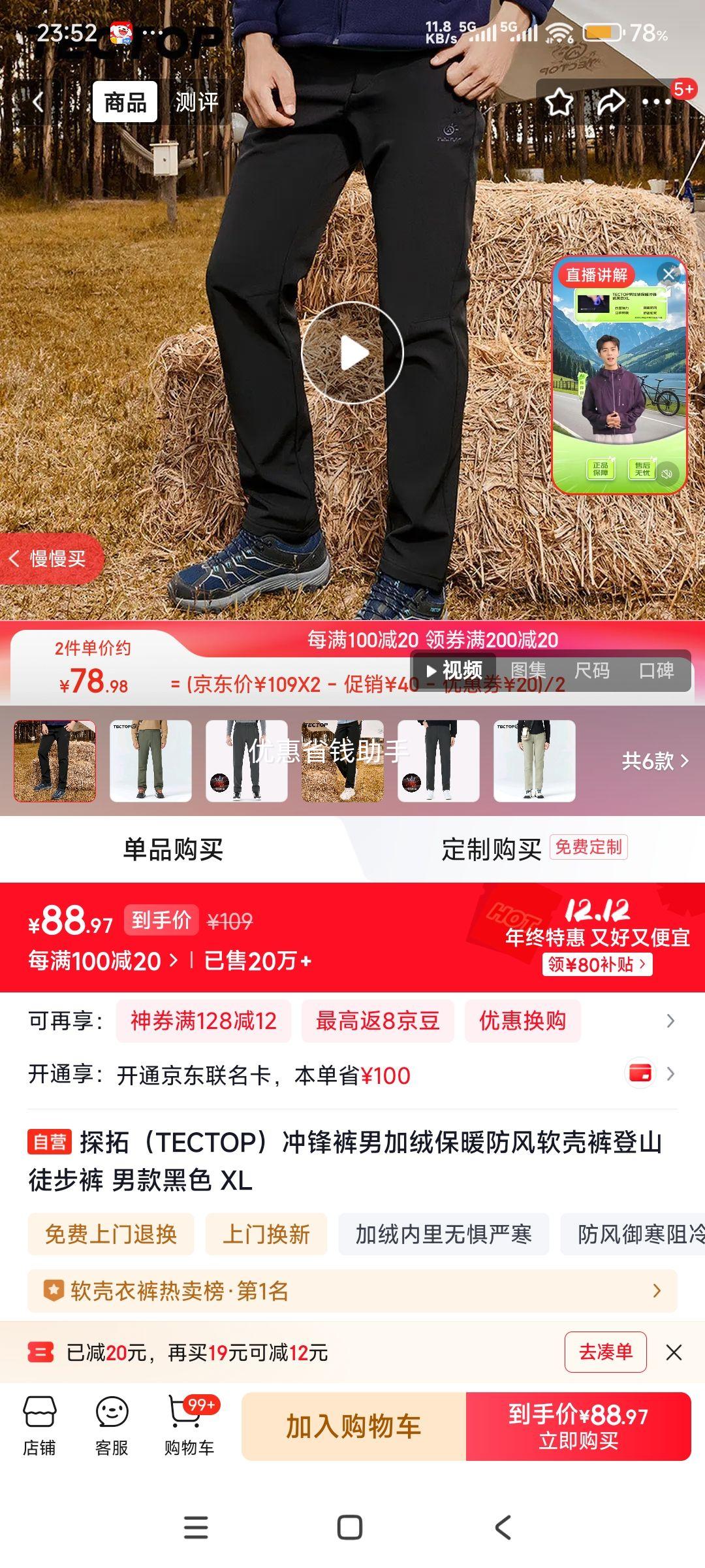 ̽ TECTOP  ޱůǿ ɽͽ *2Ż֤