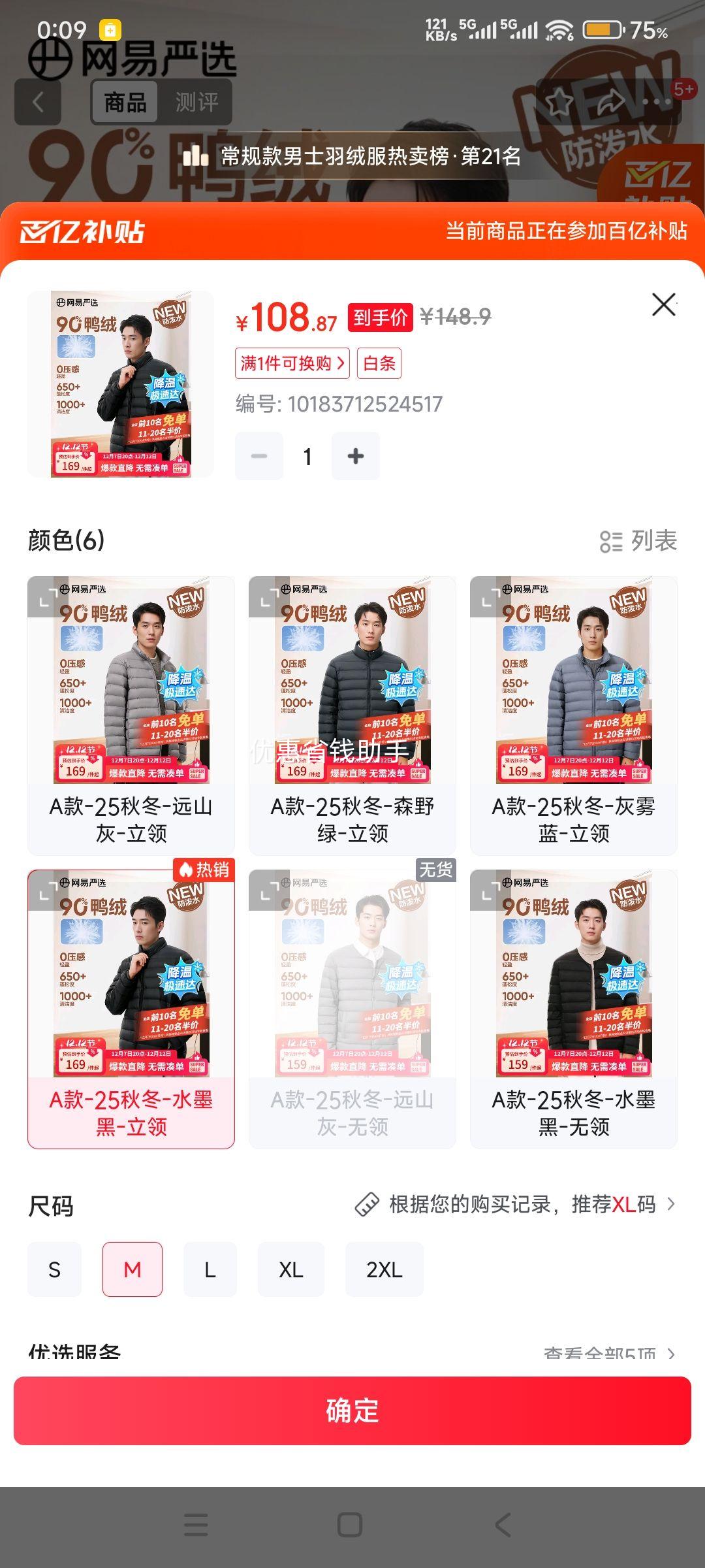 ѡ 90Ѽů޷ A-25ﶬ ˮī  M ȿˮŻ֤