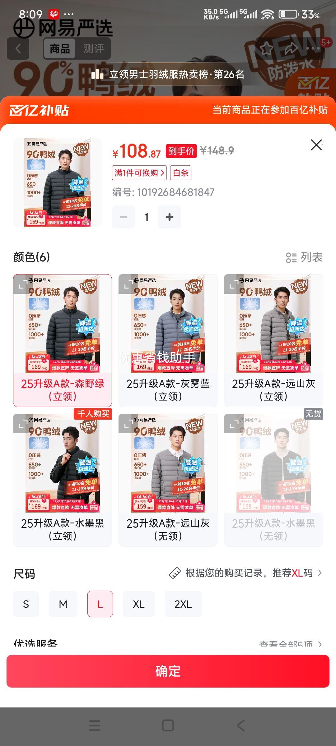 ������ѡ ��ʿ90Ѽ����ů���޷� ����/�����Ż�֤��