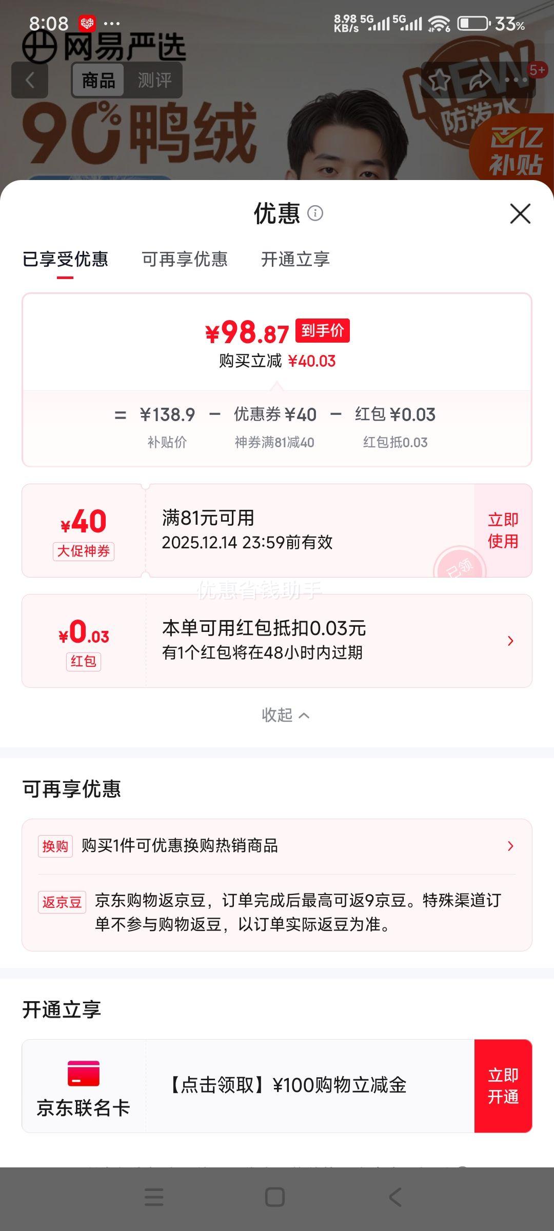 ������ѡ ��ʿ90Ѽ����ů���޷� ����/�����Ż�֤��