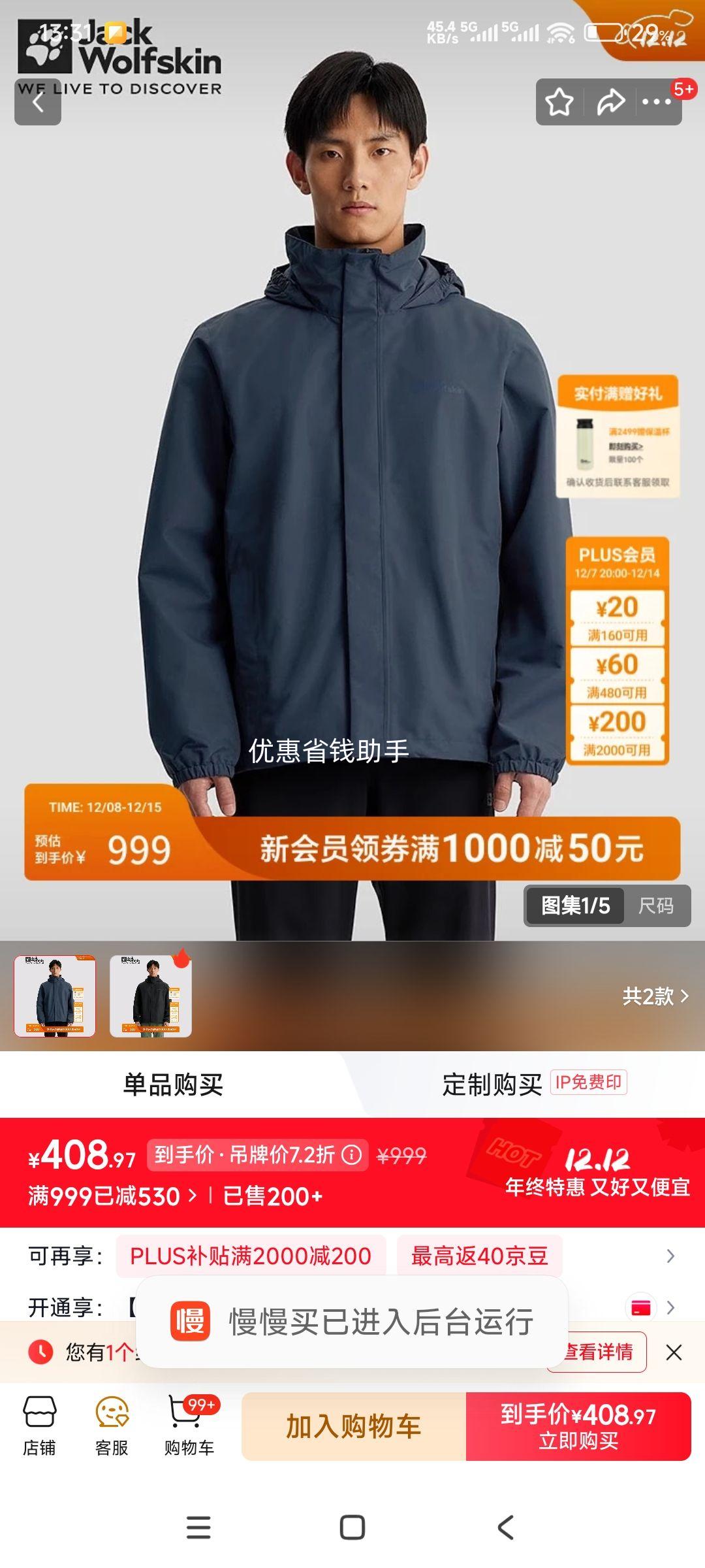 jackWolfskin ¹צ ʿˮӯ͸ 1111142 Ż֤