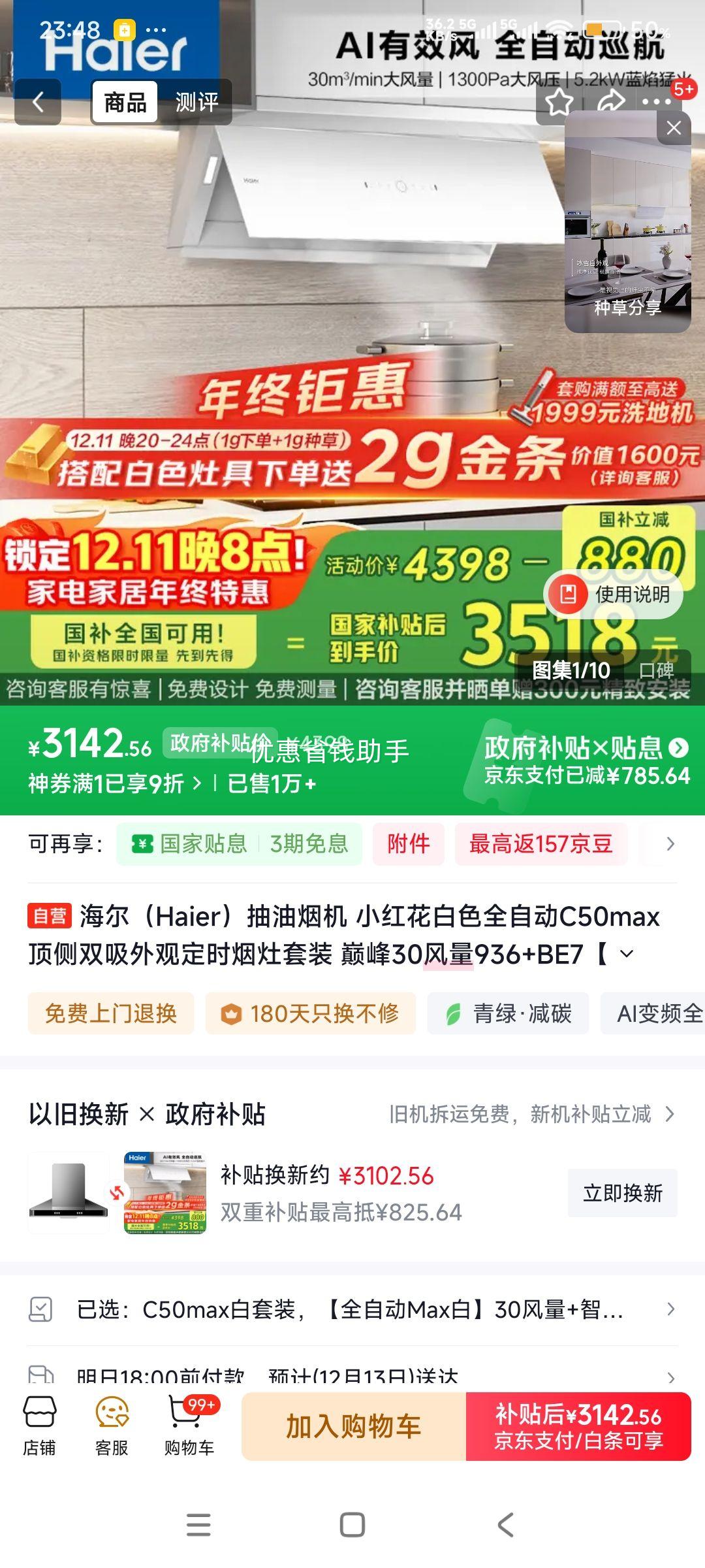 �����򣺺��� C50max �����̻� ����˫�� 30���� 936+BE7 ��װ�Ż�֤��