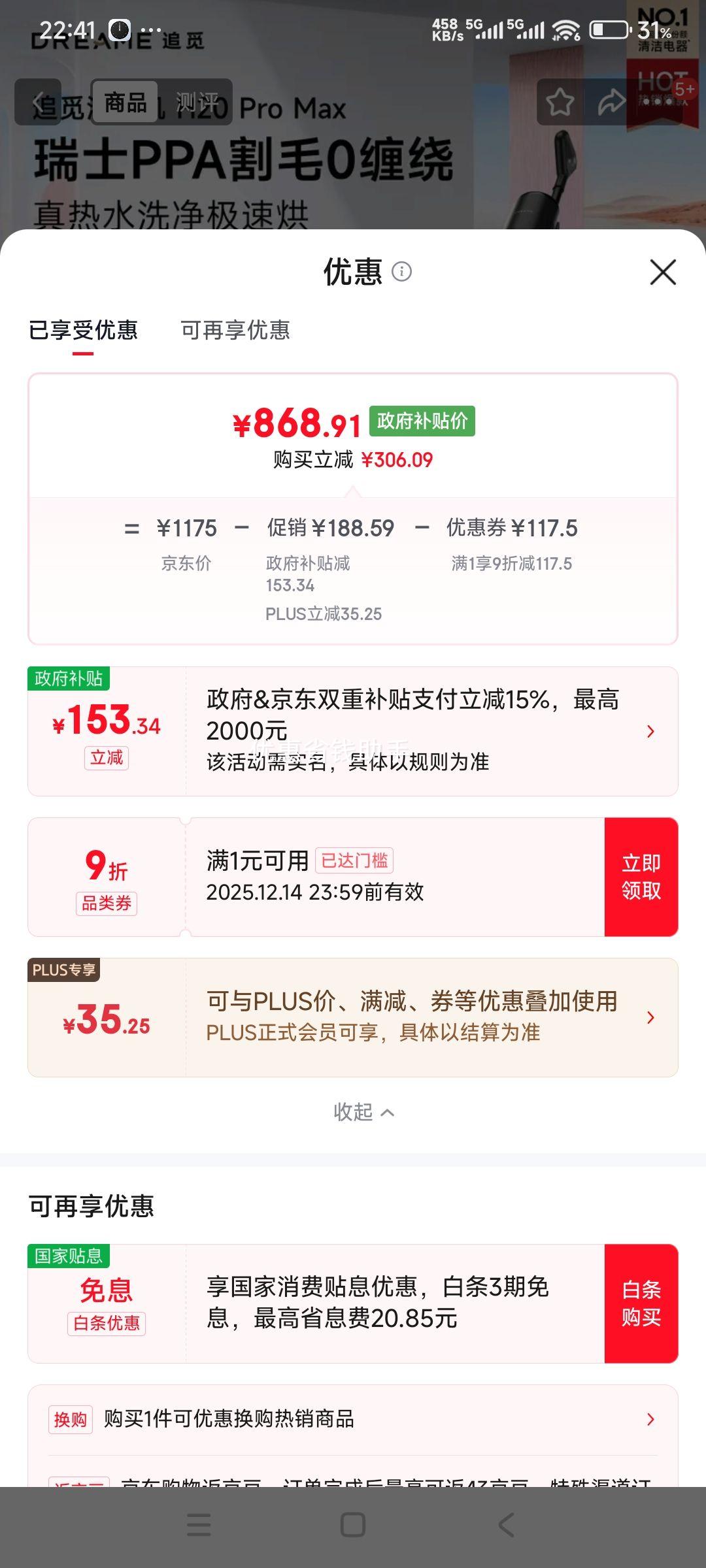 PLUS��Ա��׷�� H20 Pro Max ����ϴ�ػ� �ڻ�ɫ�Ż�֤��