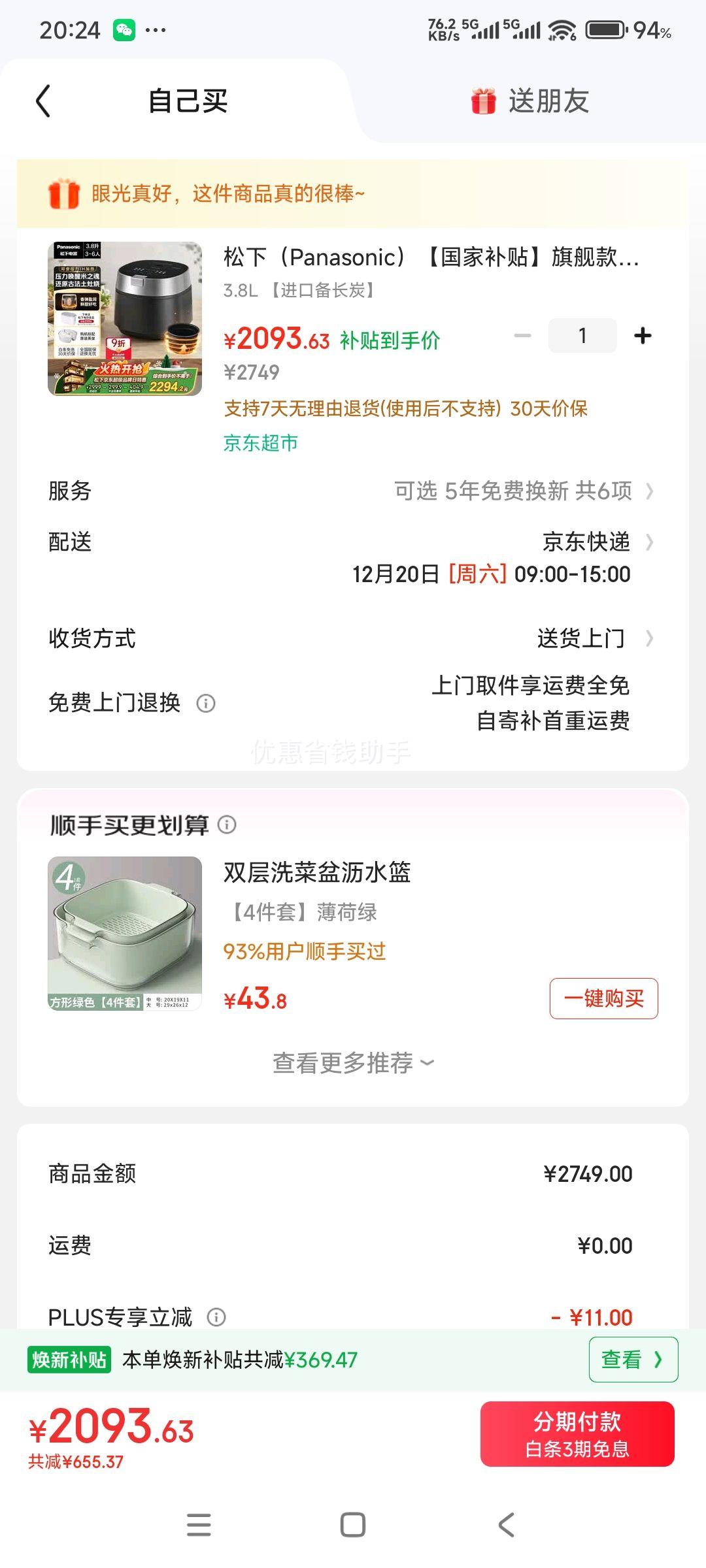 �����콢����Ultra�緹��4-5��IH���ȿɱ�ѹ���緹���������ܲ�ճ��3.8��SR-HE401X-K�Ż�֤��