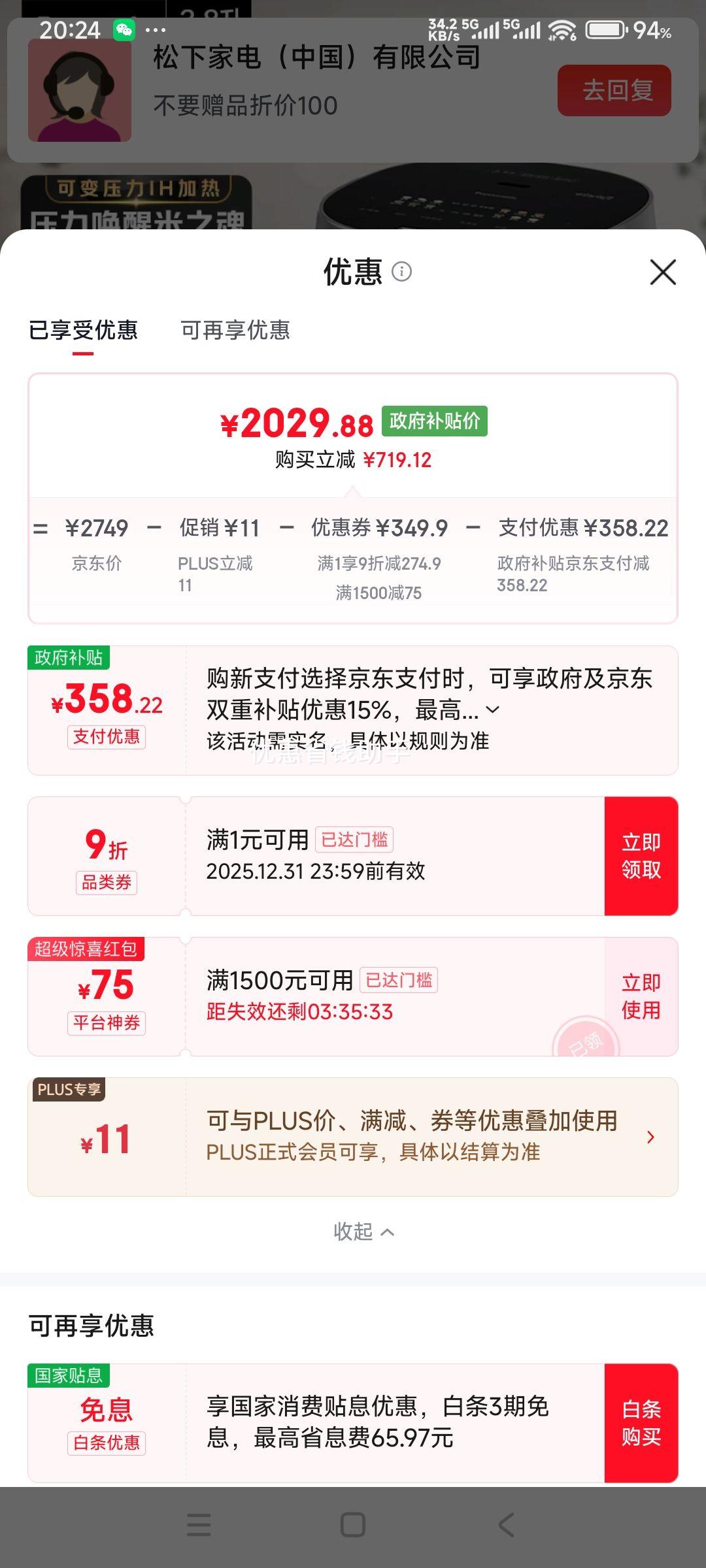 �����콢����Ultra�緹��4-5��IH���ȿɱ�ѹ���緹���������ܲ�ճ��3.8��SR-HE401X-K�Ż�֤��