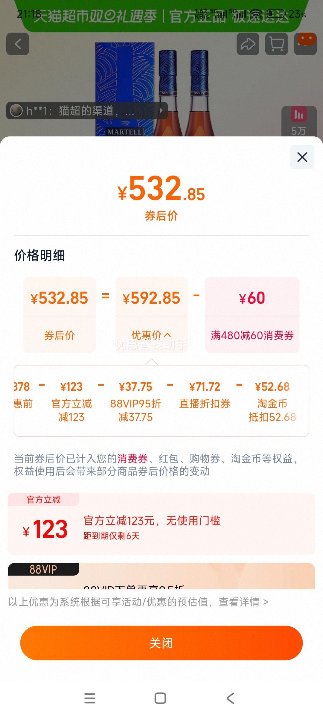 Martell ������ VSOP ��ʿ���� ������ 500ml*2 ���������Ż�֤��