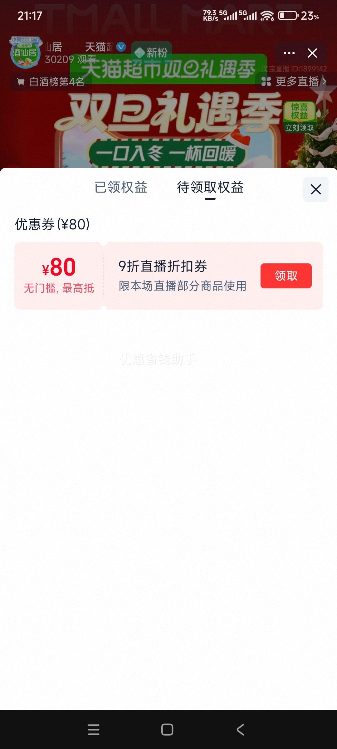 Martell ������ VSOP ��ʿ���� ������ 500ml*2 ���������Ż�֤��