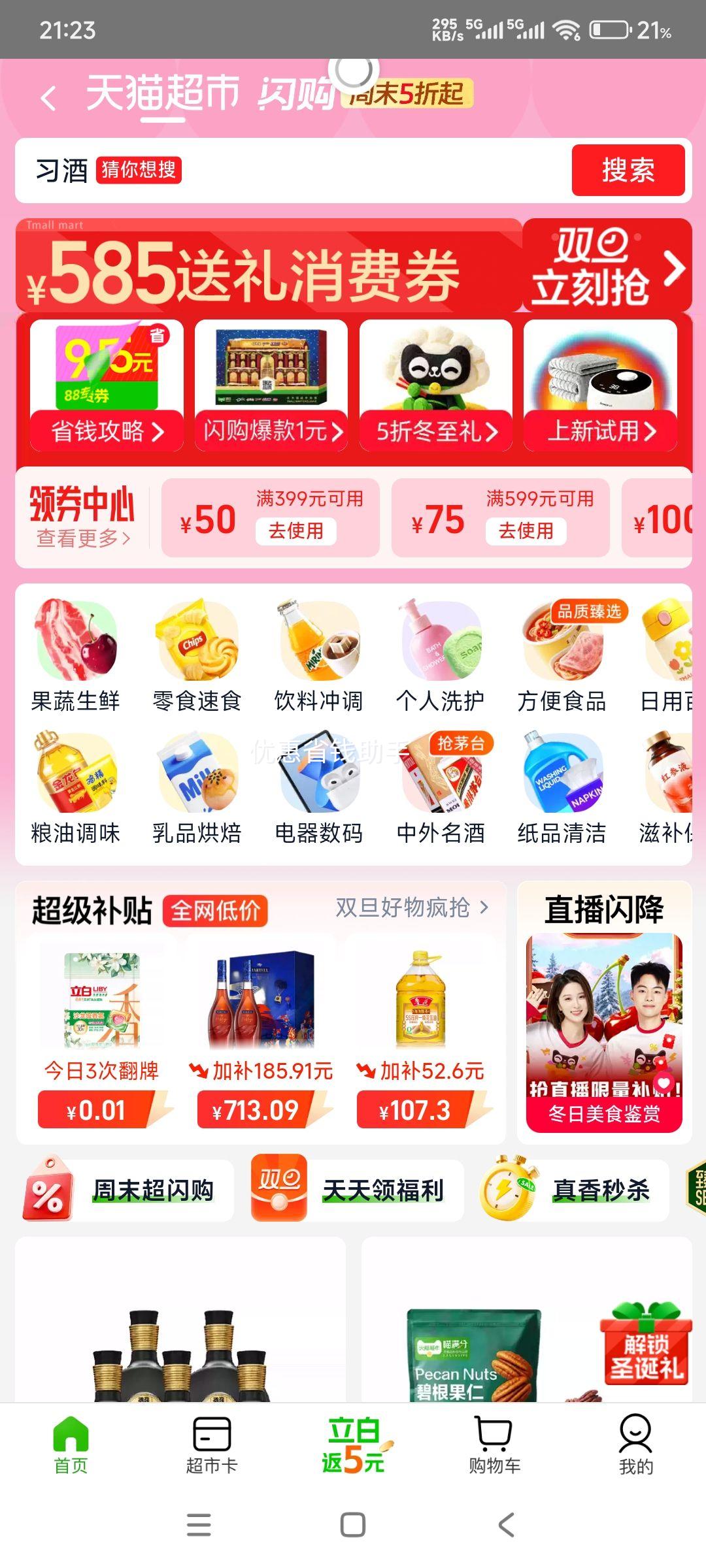 Martell ������ VSOP ��ʿ���� ������ 500ml*2 ���������Ż�֤��