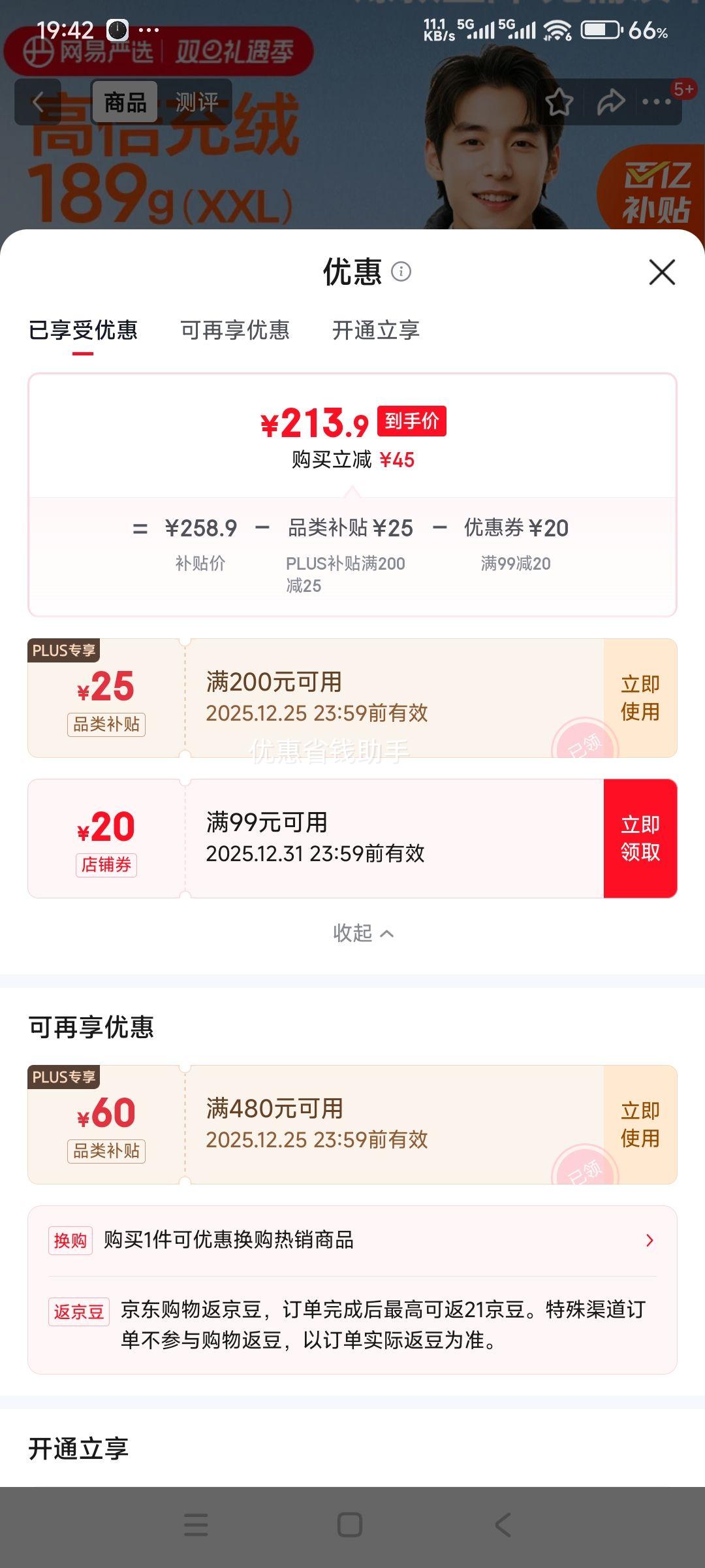 ������ѡ 90Ѽ�����޷� ʯīϩ��ů������������ˮ 25�ﶬ���� ���׺��Ż�֤��