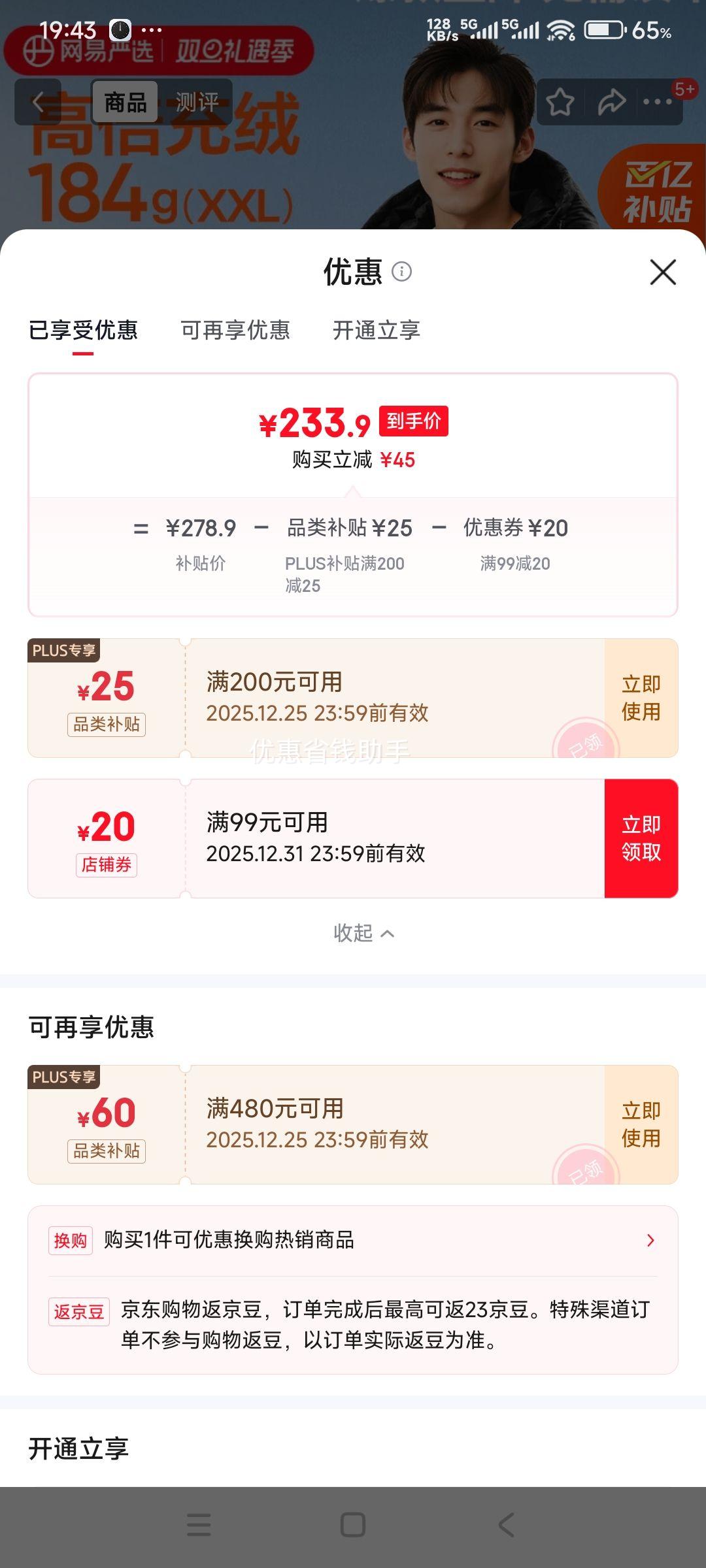 ������ѡ 90Ѽ�����޷� ʯīϩ��ů������������ˮ 25�ﶬ���� ���׺��Ż�֤��