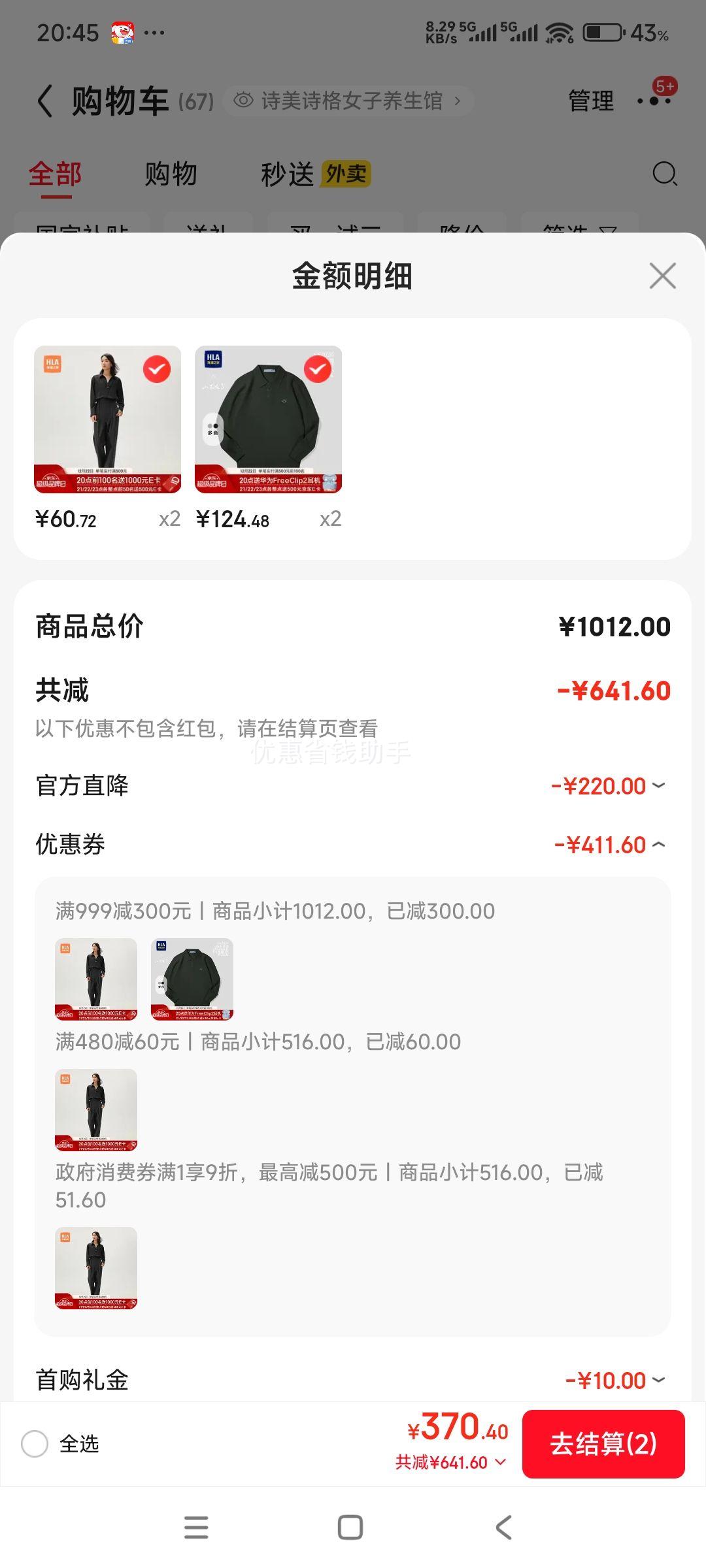 ����֮�� HLA ��֯���� *2���Ż�֤��