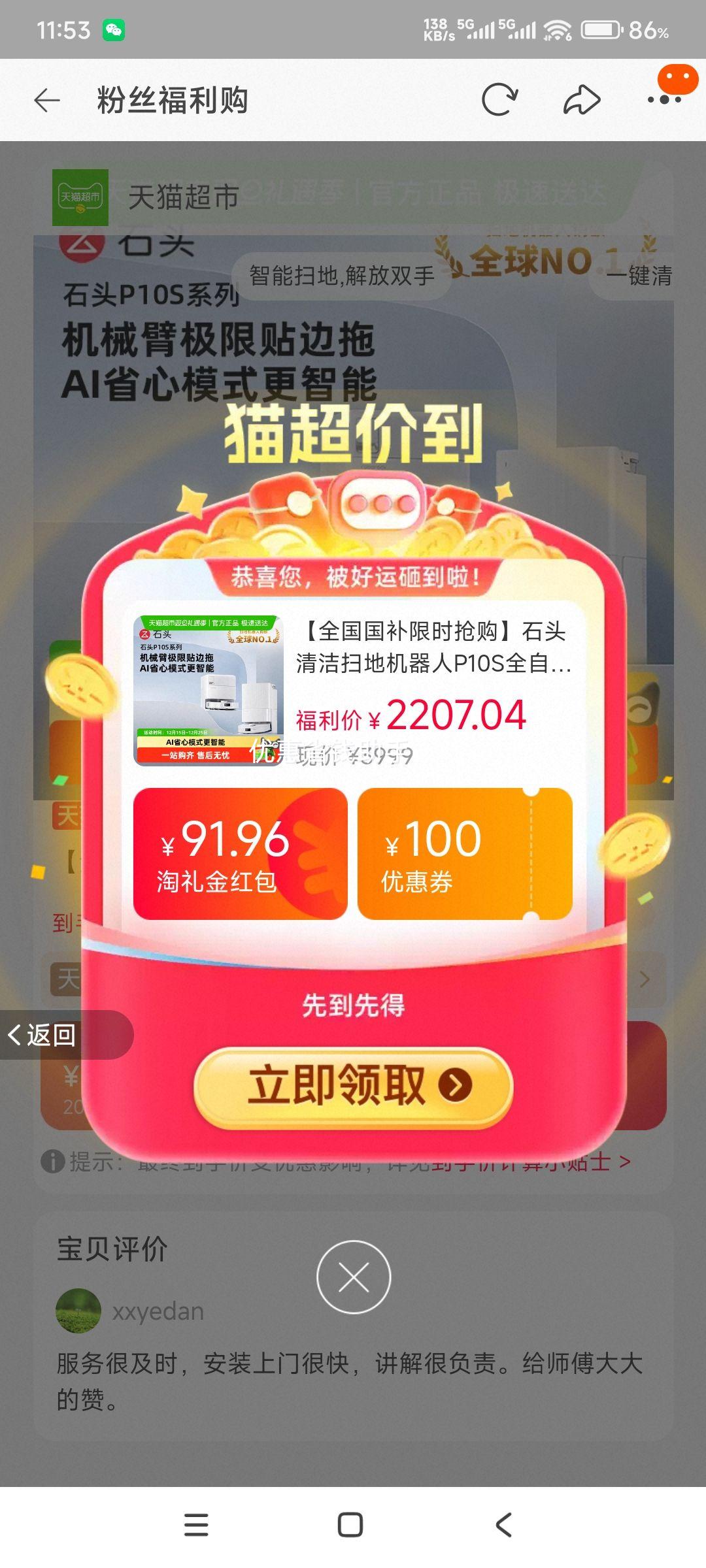 �콵���ʯͷ P10S ���ɨ�ػ����� ȫ�Զ�ɨ����ϴһ�� �ٷ�����ˮ����Ż�֤��