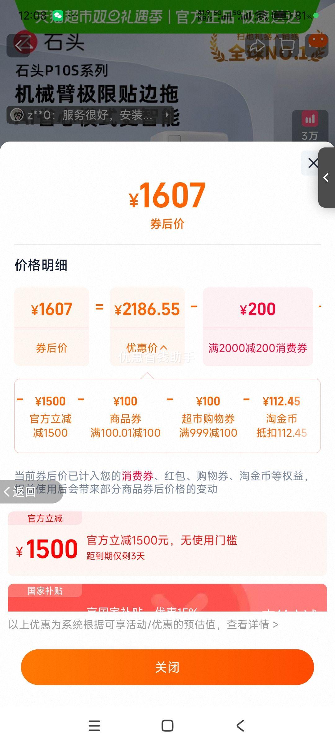 �콵���ʯͷ P10S ���ɨ�ػ����� ȫ�Զ�ɨ����ϴһ�� �ٷ�����ˮ����Ż�֤��