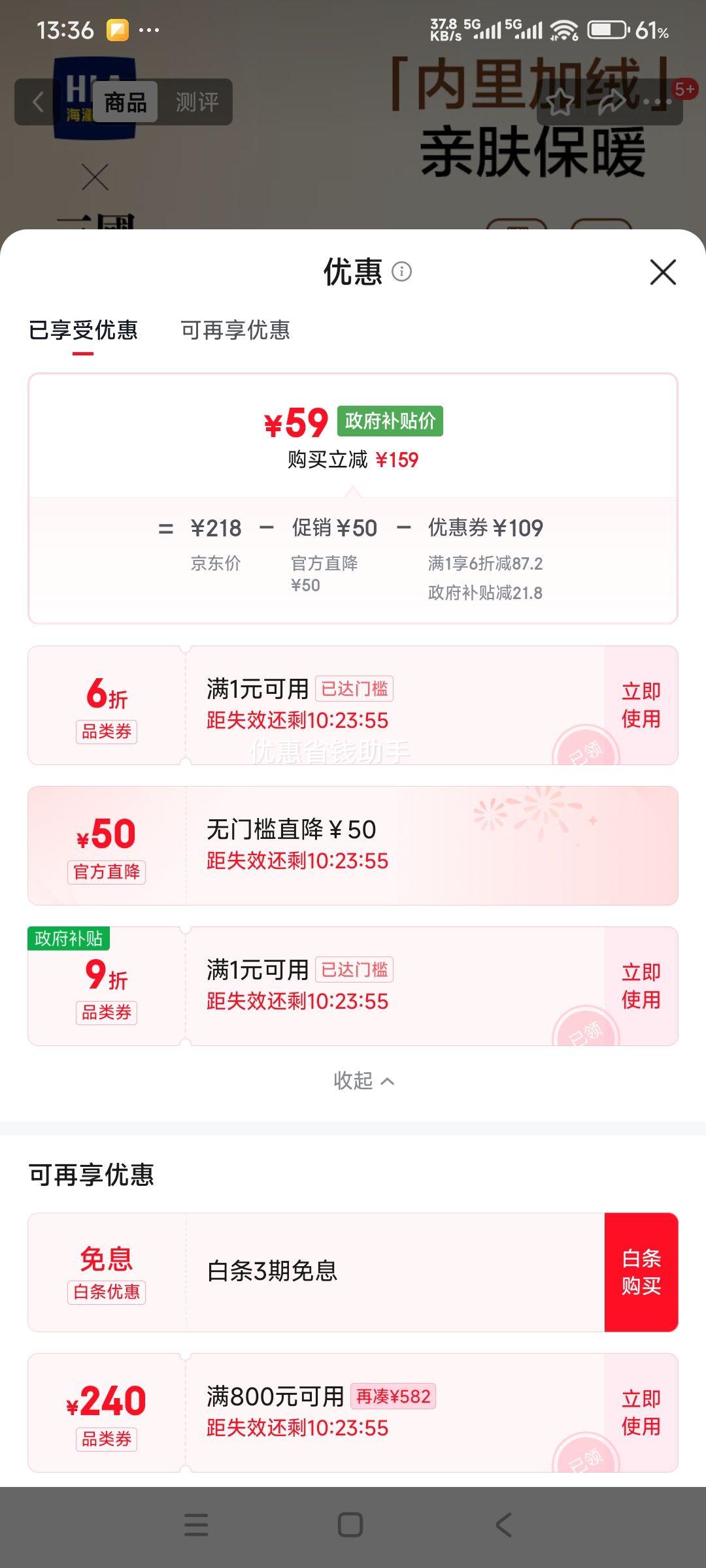 �ٽ��ۣ�����֮�� ����ţ�п��� �����ů ��������� �Ż�֤��