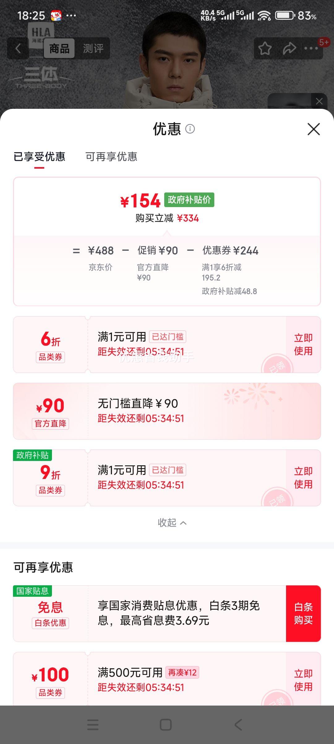 �ٽ��ۣ�����֮�� ��������ϵ�� ʯīϩ���޷��� ���������Ż�֤��