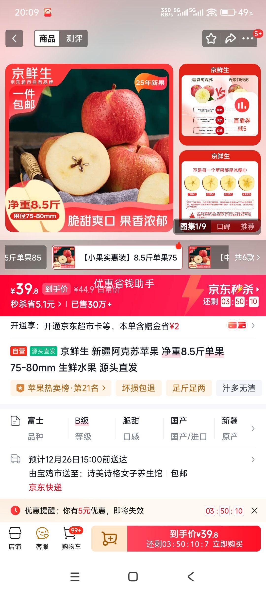 24��0�㣺������ �½�������ƻ�� ����8.5�ﵥ��75-80mm ����ˮ�� Դͷֱ���Ż�֤��