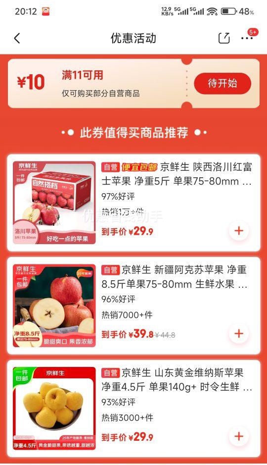 24��0�㣺������ �½�������ƻ�� ����8.5�ﵥ��75-80mm ����ˮ�� Դͷֱ���Ż�֤��