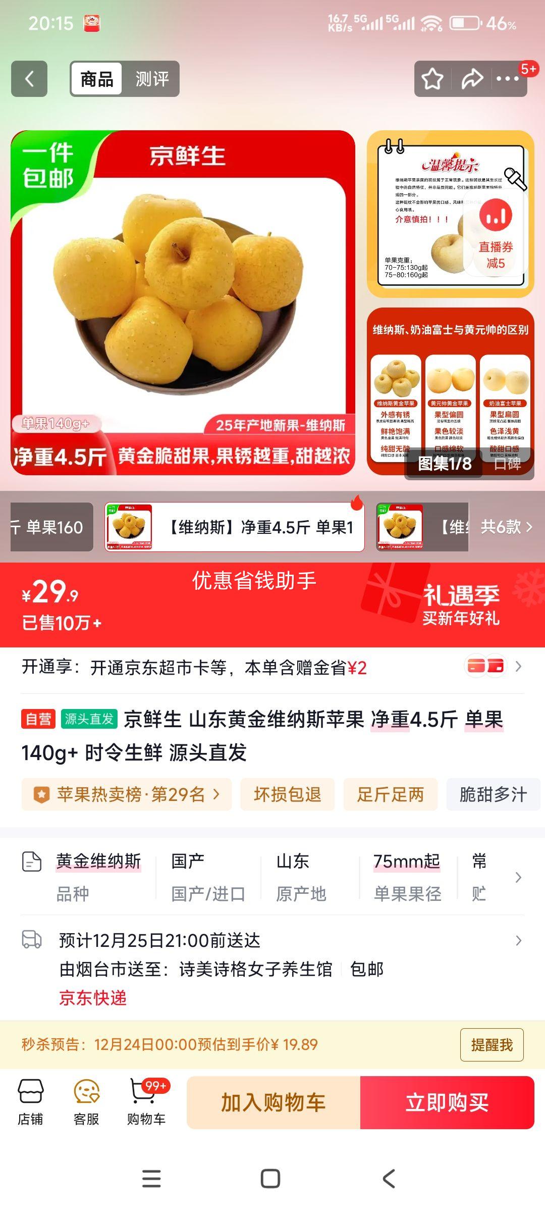 24��0�㣺������ ɽ���ƽ�ά��˹ƻ�� ����4.5�� ����140g+ ʱ������ Դͷֱ���Ż�֤��