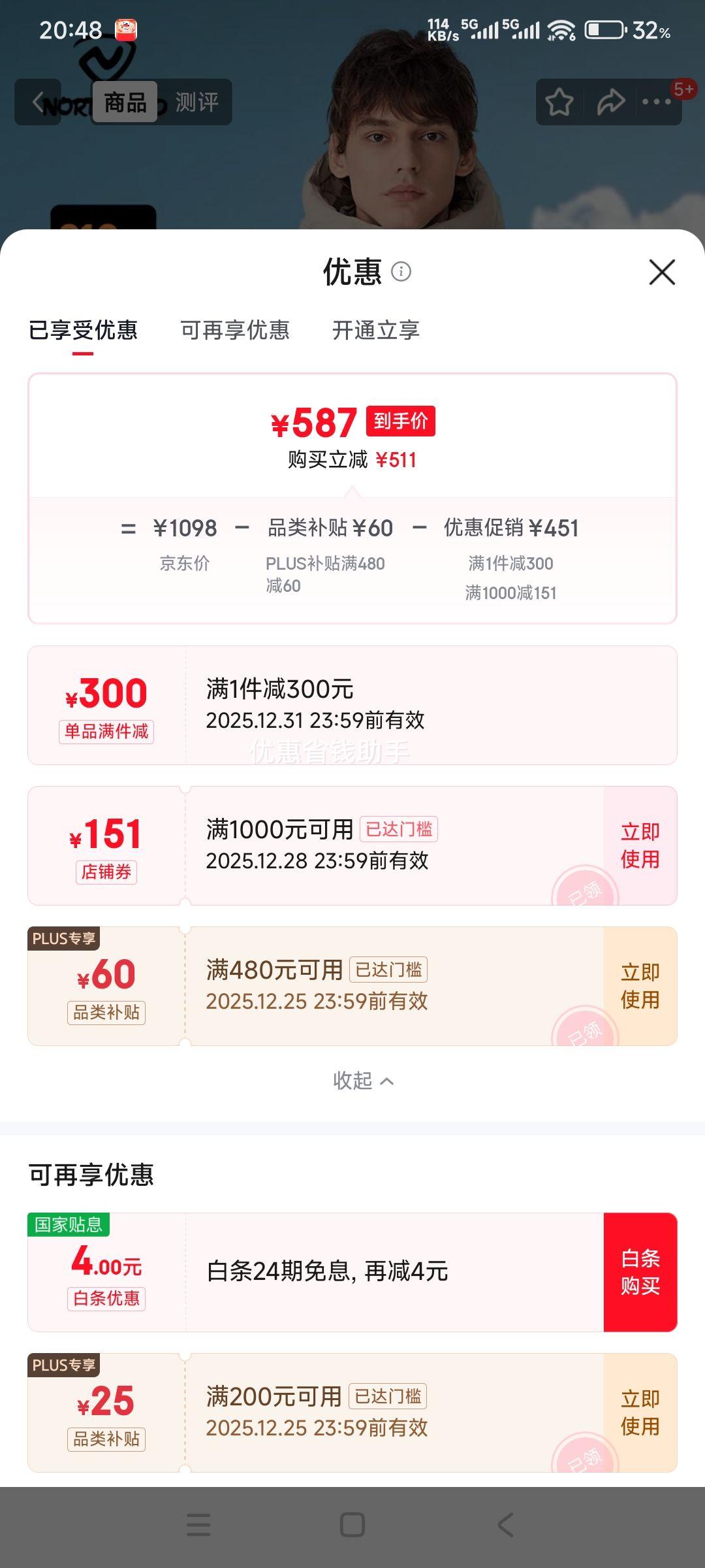 PLUS��Ա��ŵʫ�� ����ϵ�� 218g���������������޷� ��Ůͬ���Ż�֤��