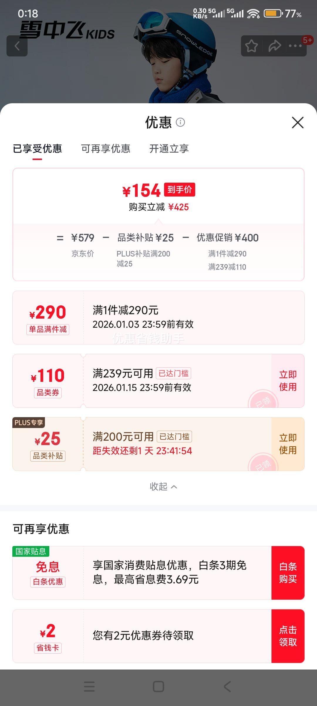 ѩ�з� ͯװ��ͯ���޷� ��ͯ�г�������� �Ż�֤��