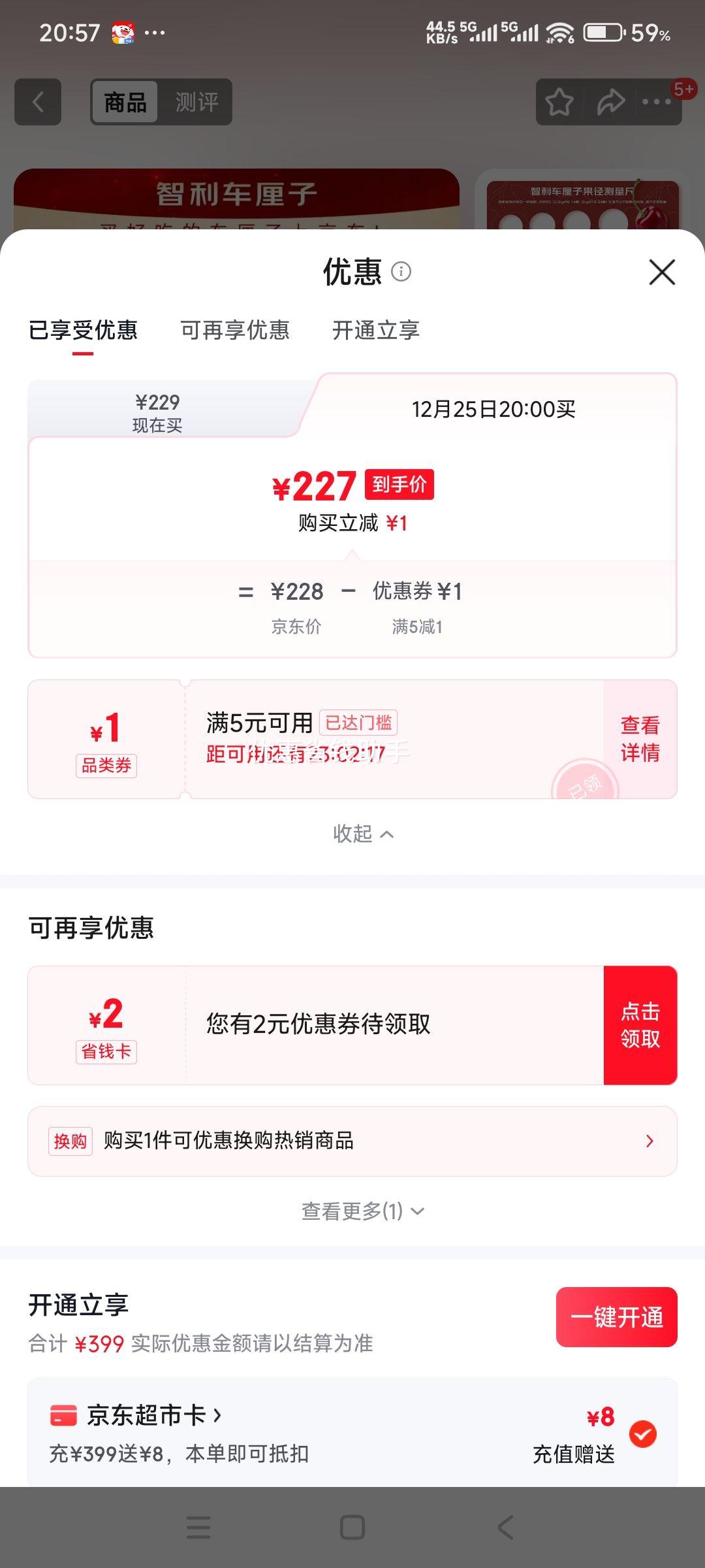 25��20�㣺������ ���������ӳ������ް� 4J�� 5�� ����32-34mm �Ϳ����Ż�֤��