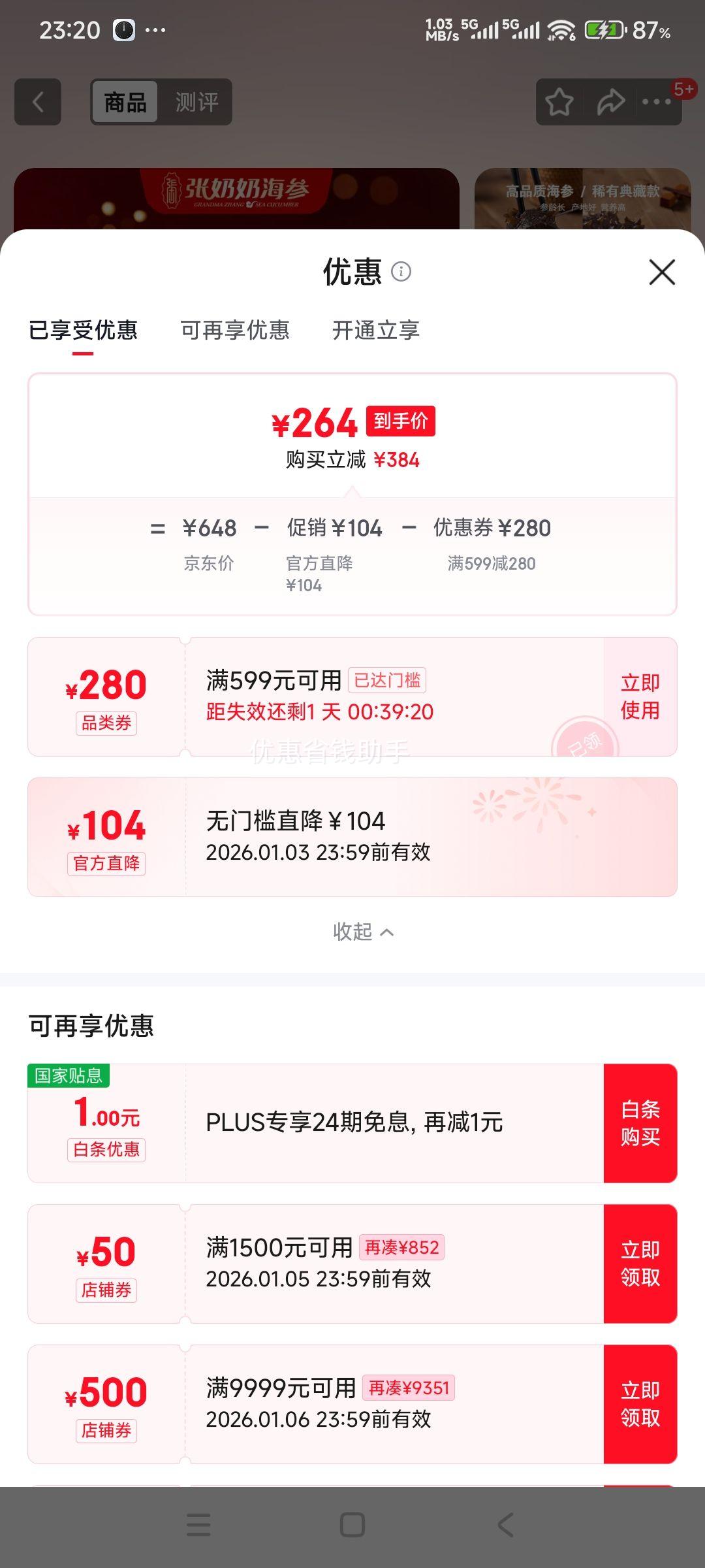 ������ ������ʳ�����ɴ̲����� 1000g ���װ�Ż�֤��