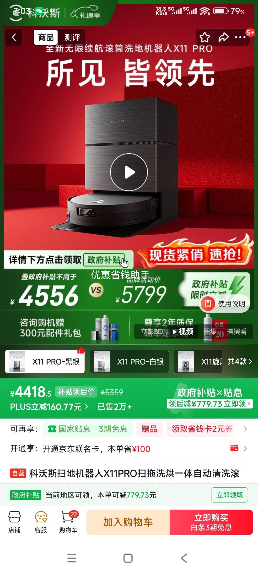 plus������˹ X11 PRO ɨ�ػ����� ˮ����Ż�֤��