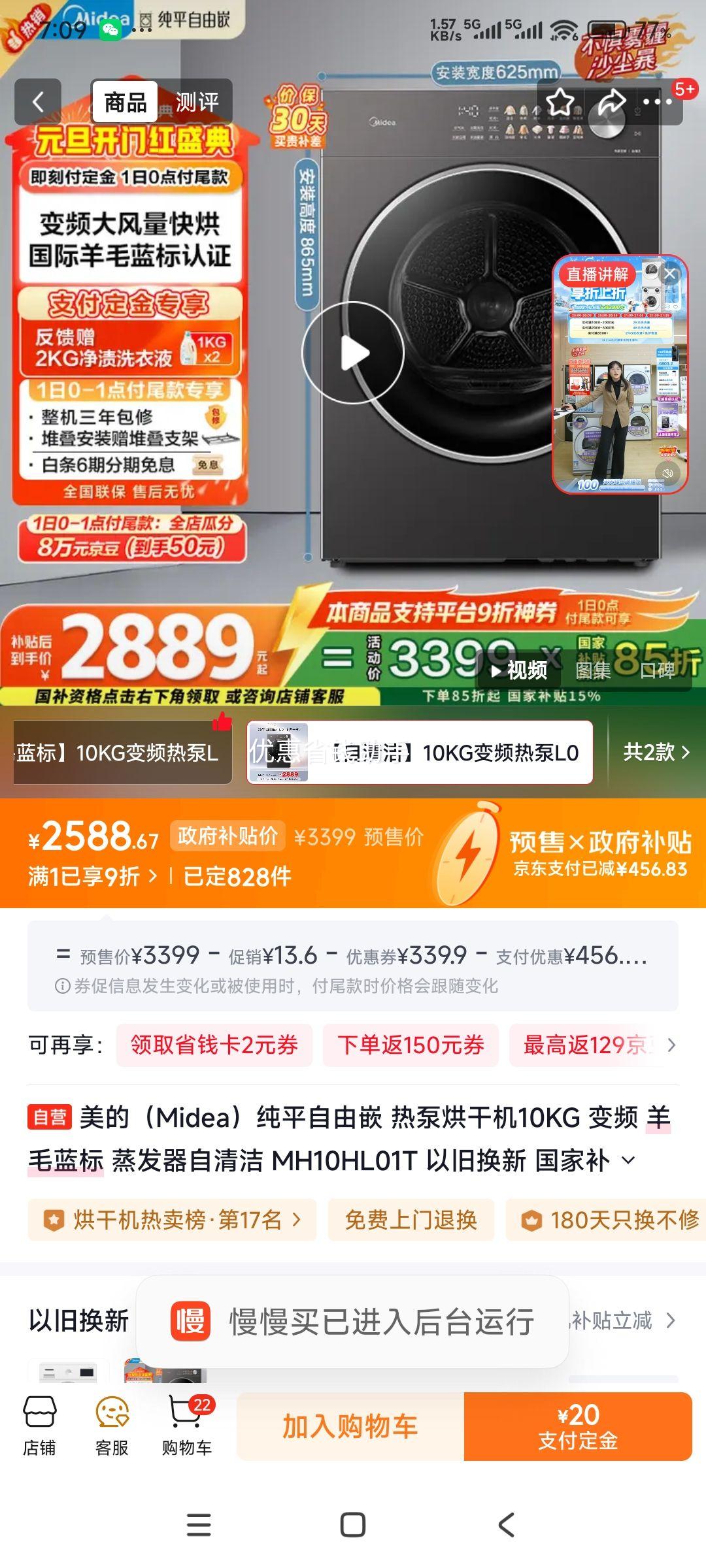 Ԥ�ۡ�plus�����ģ�Midea����ƽ����Ƕ �ȱú�ɻ�10KG ��Ƶ ��ë���� ����������� MH10HL01T �Ż�֤��