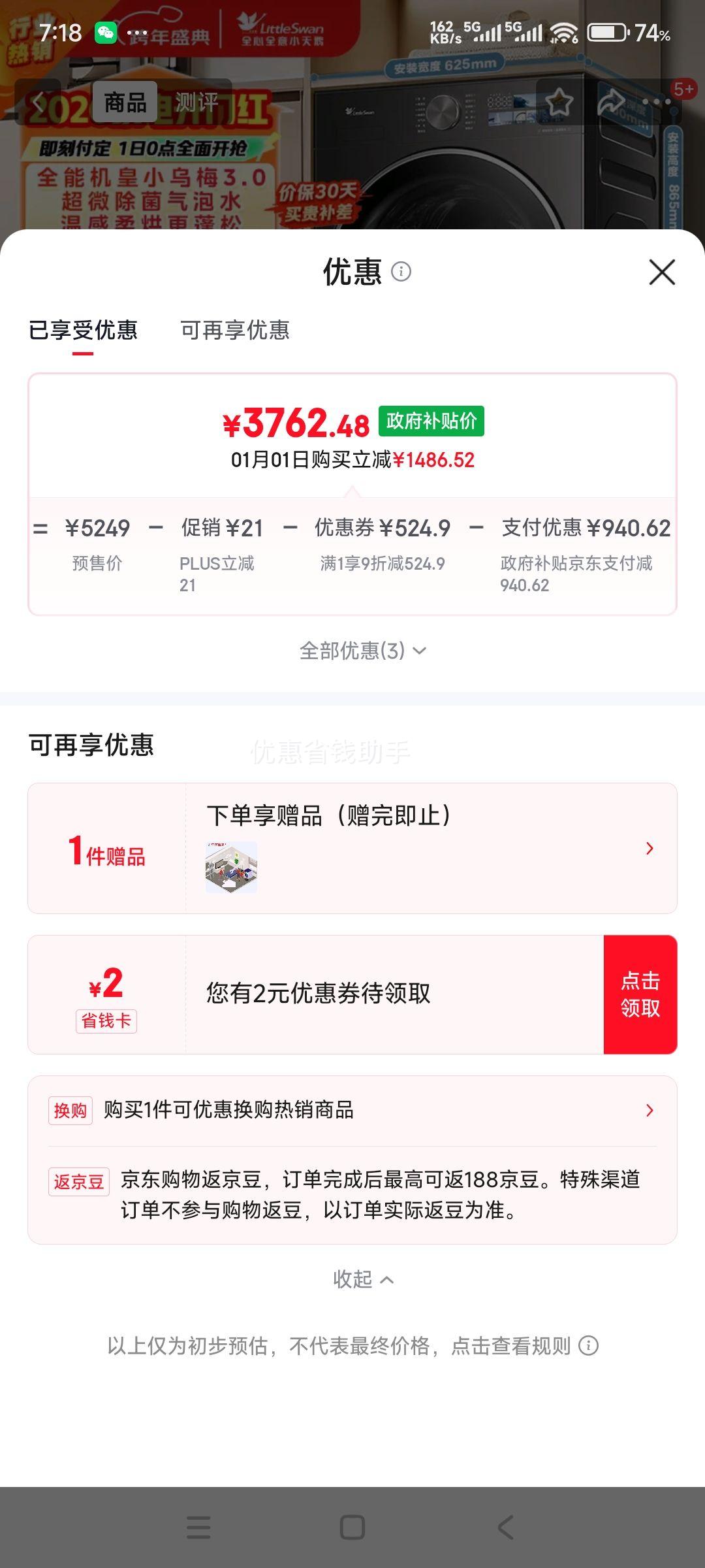 Ԥ�ۡ�plus��С��� С��÷3.0 10kg ϴ��һ��� TD10VE40�Ż�֤��