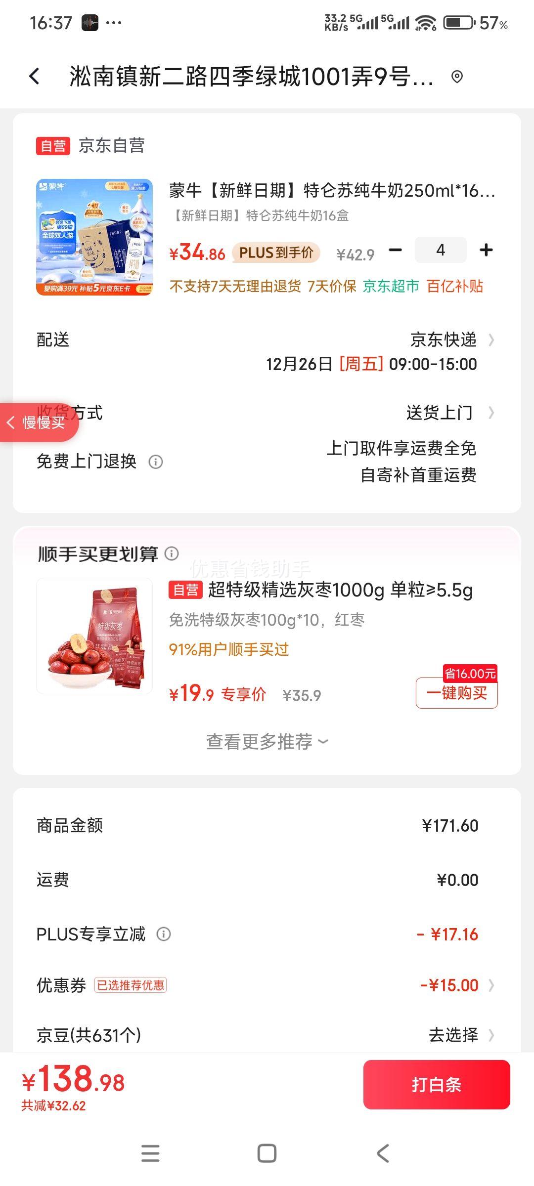 ������ ȫ֬��ţ�� ������ 250ml 16��*4���Ż�֤��