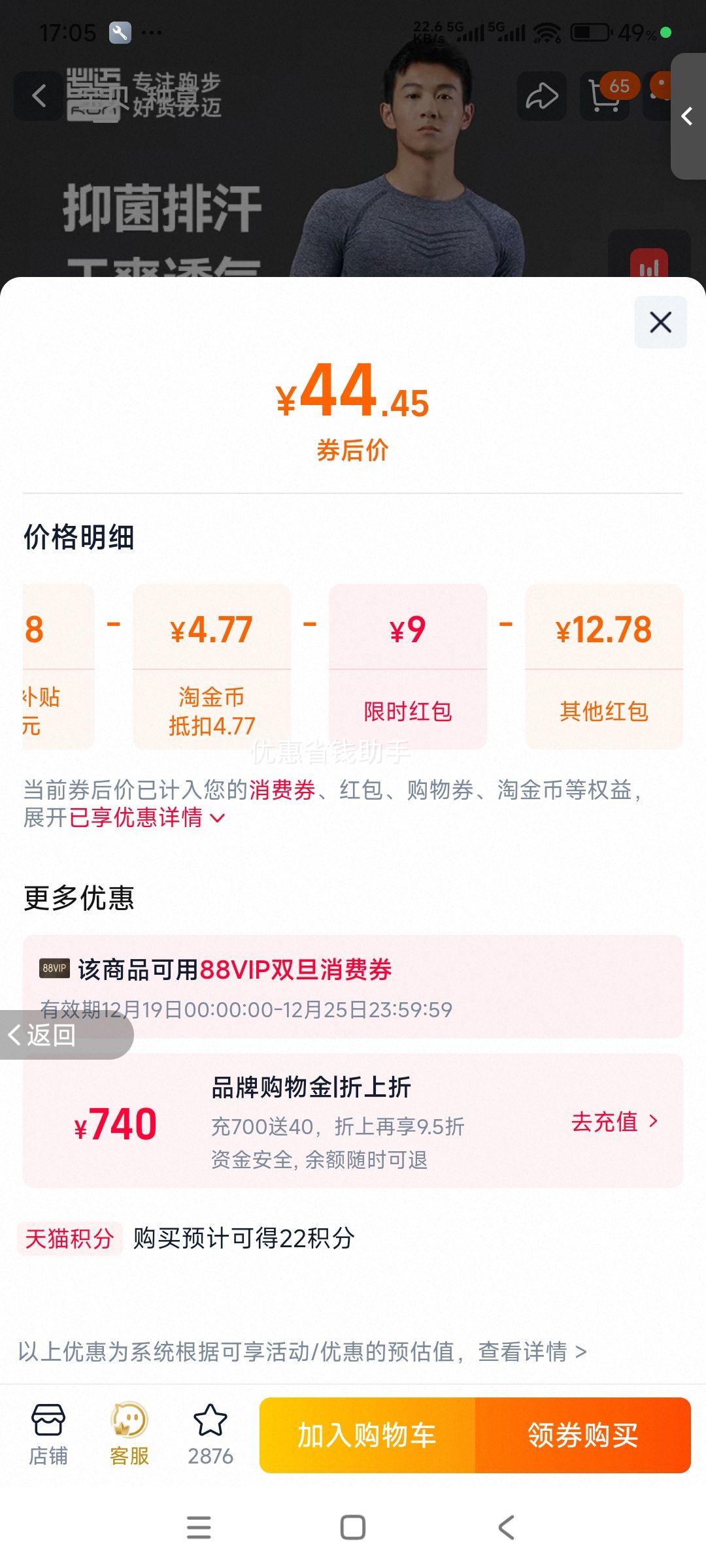 24��10�㣺���� �ﶬ�˶����ܽ�����ů��װ ��Ů��ѩ���� �����ܲ���ů�����Ż�֤��