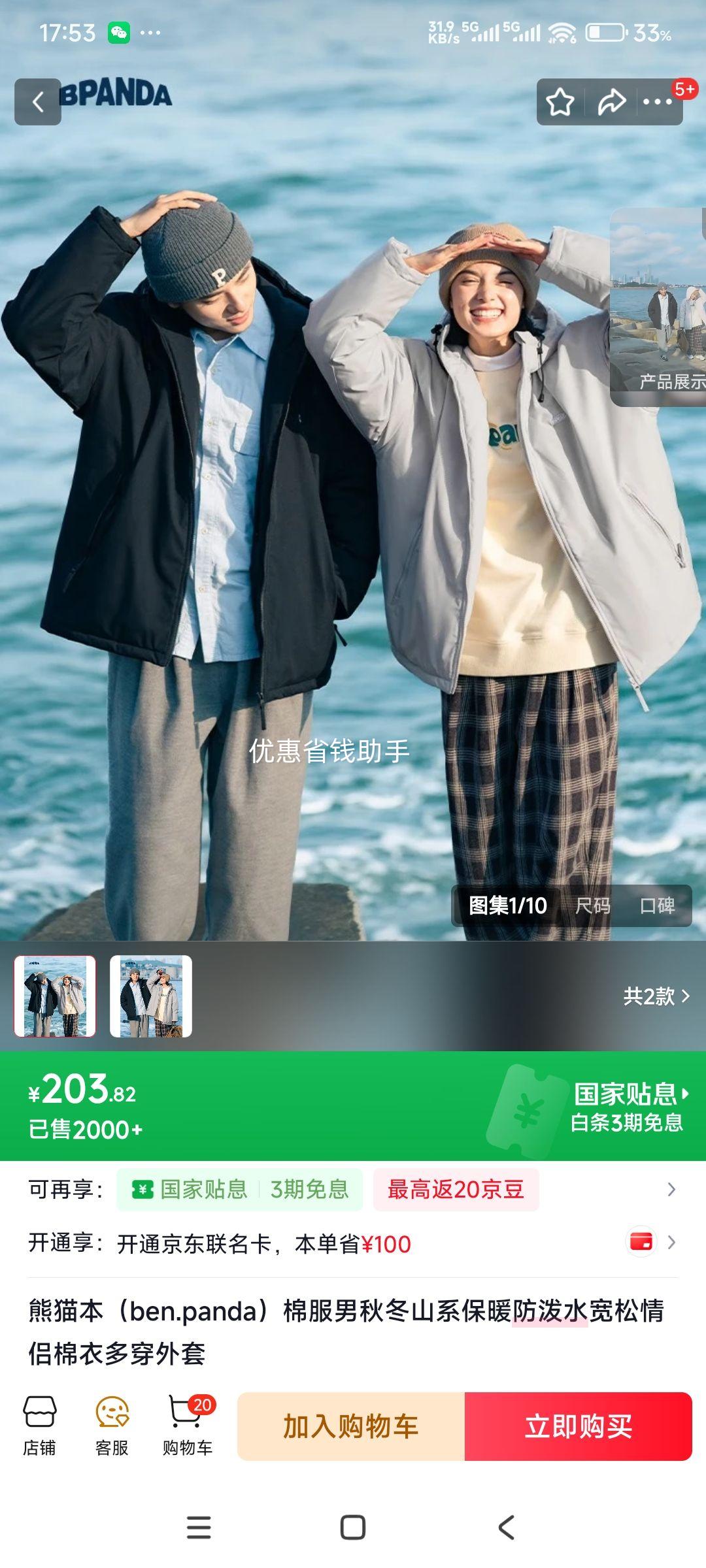 ��è���� �޷����ﶬɽϵ��ů����ˮ�����������¶ഩ�����Ż�֤��