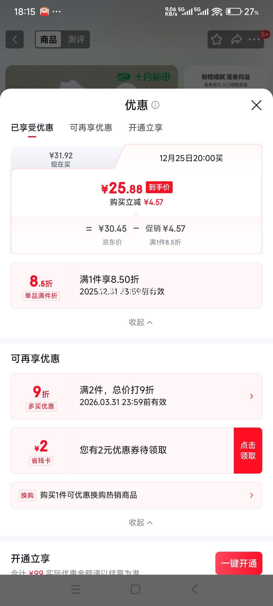 20�㡢plus��ʮ�µ��� ���� 400g ��̶��ȥоĥƤ������ ��Բ�ٺ�����������ʳ���Ż�֤��