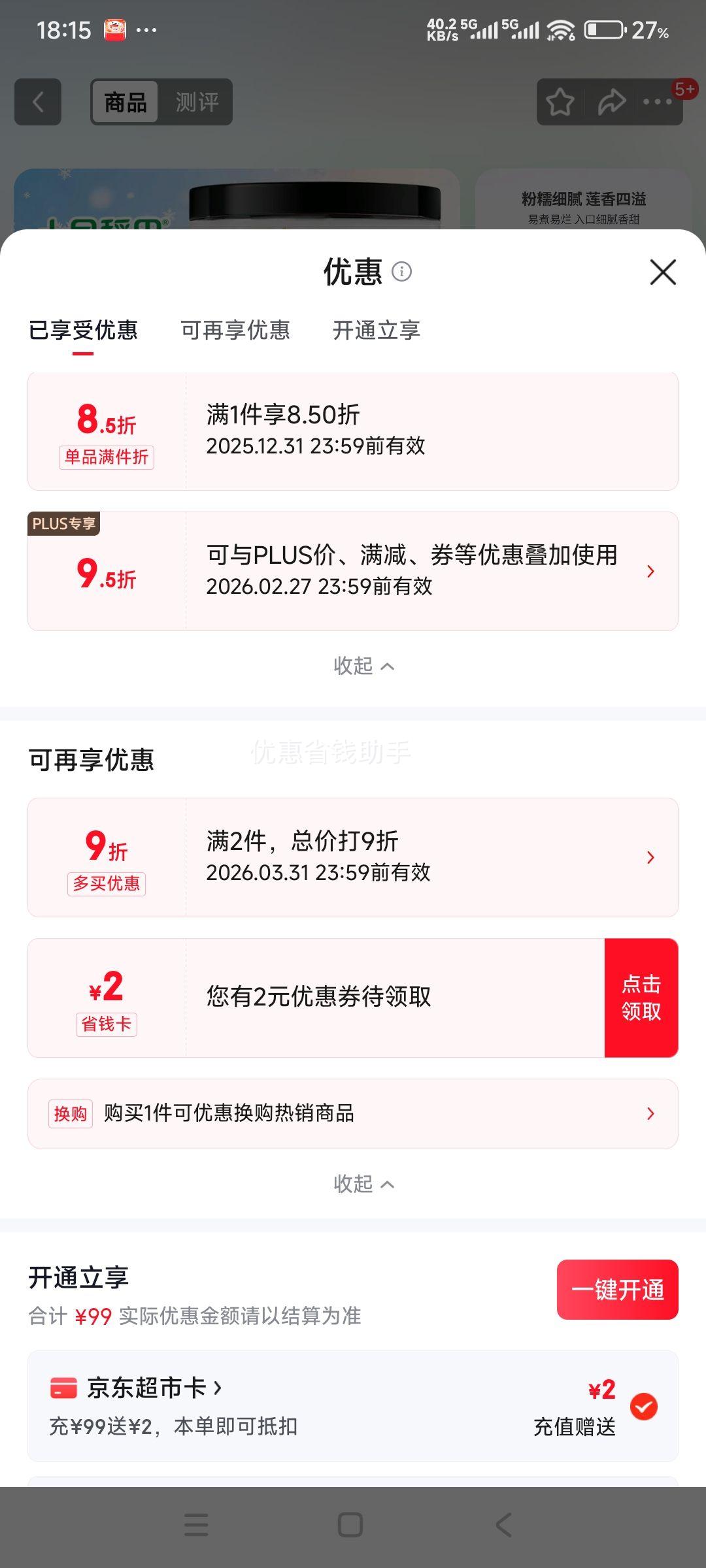 20�㡢plus��ʮ�µ��� ���� 400g ��̶��ȥоĥƤ������ ��Բ�ٺ�����������ʳ���Ż�֤��